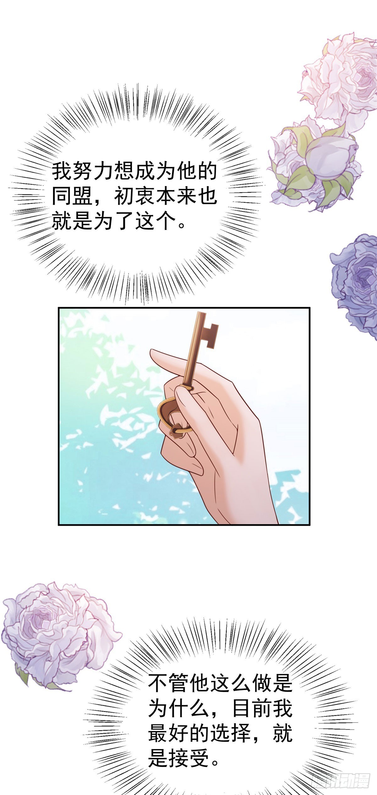 第14话 兰达尔的特殊照顾-第14话