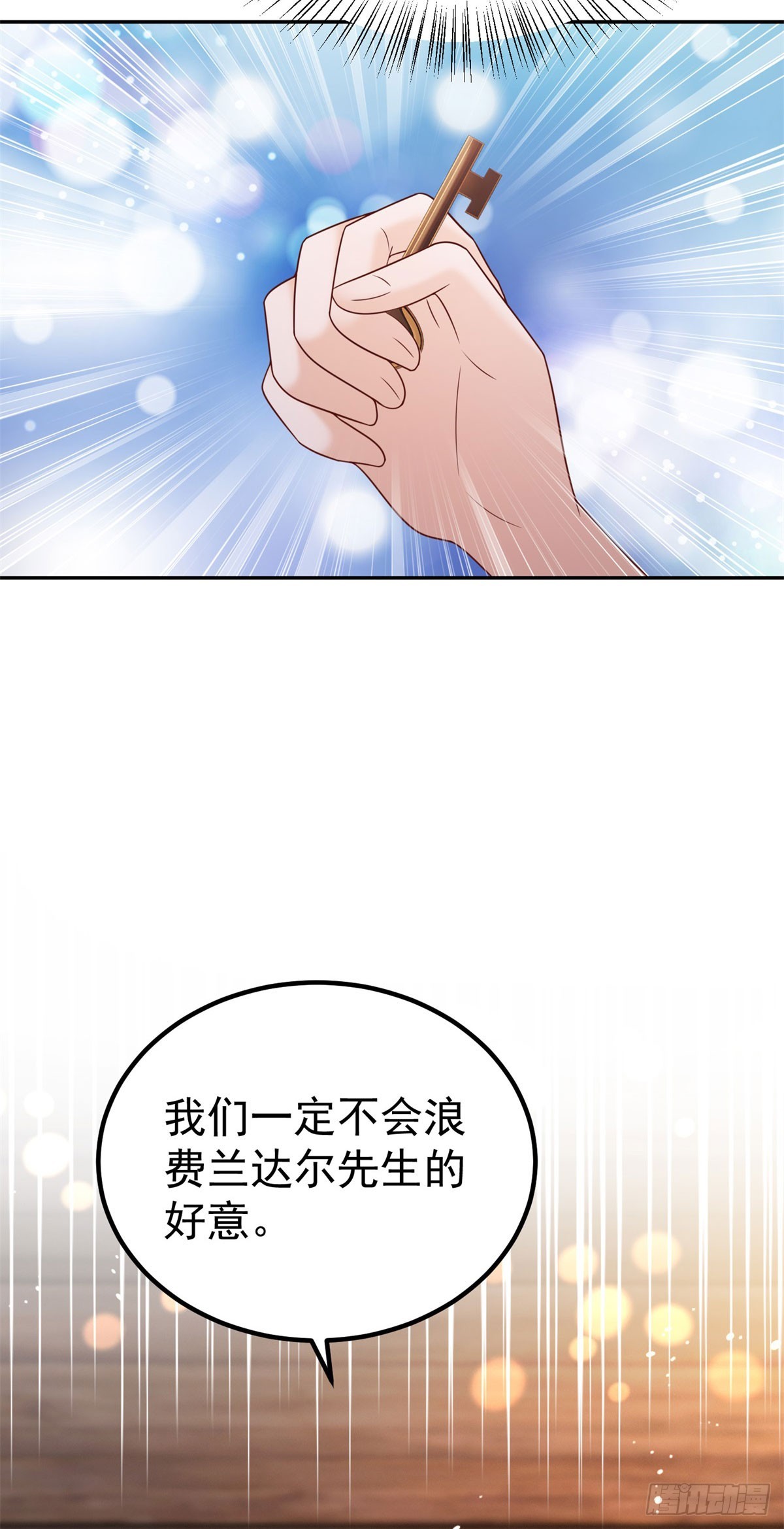 第14话 兰达尔的特殊照顾-第14话
