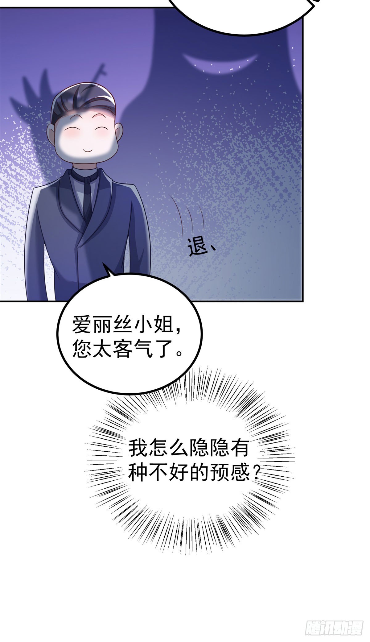 第14话 兰达尔的特殊照顾-第14话