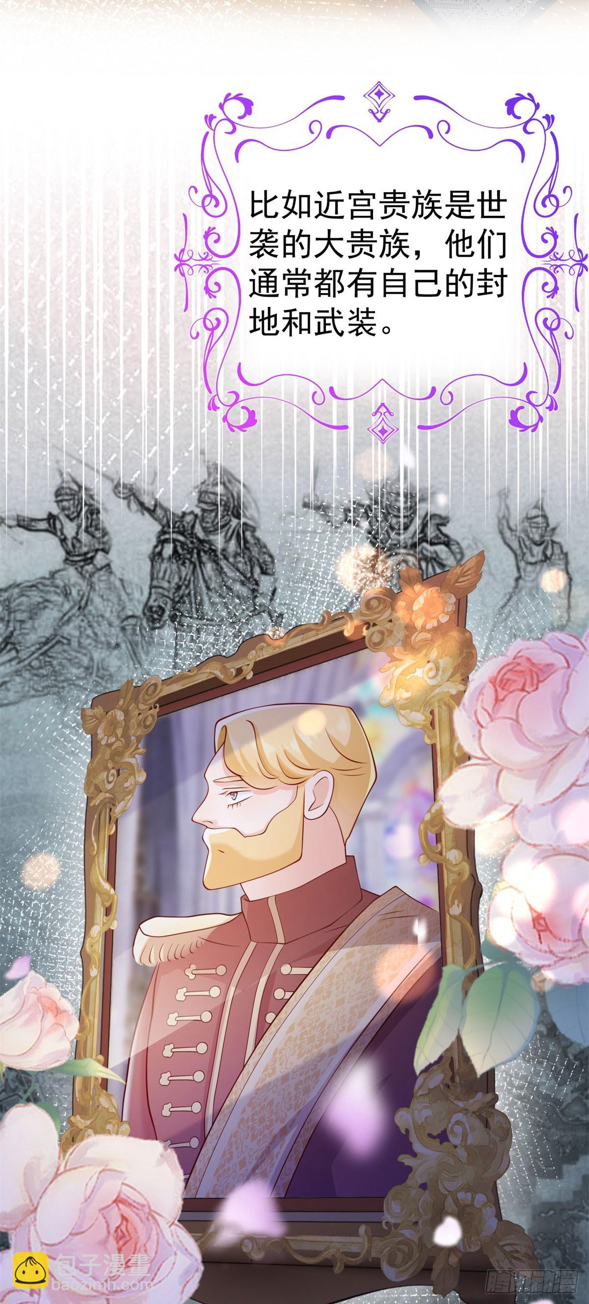 第14话 兰达尔的特殊照顾-第14话
