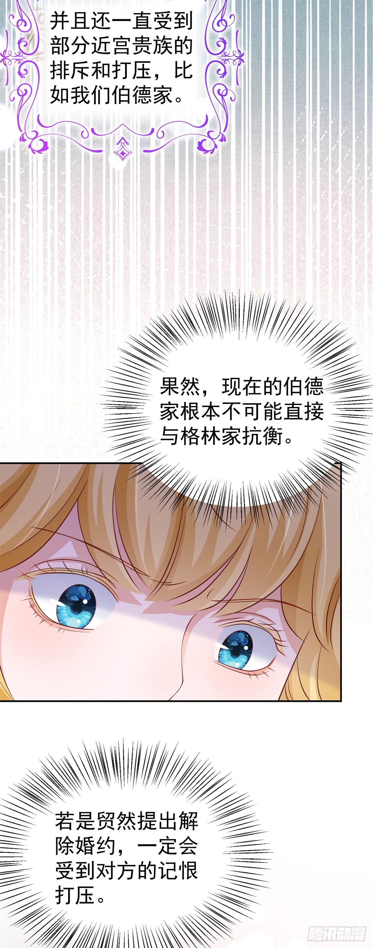 第14话 兰达尔的特殊照顾-第14话