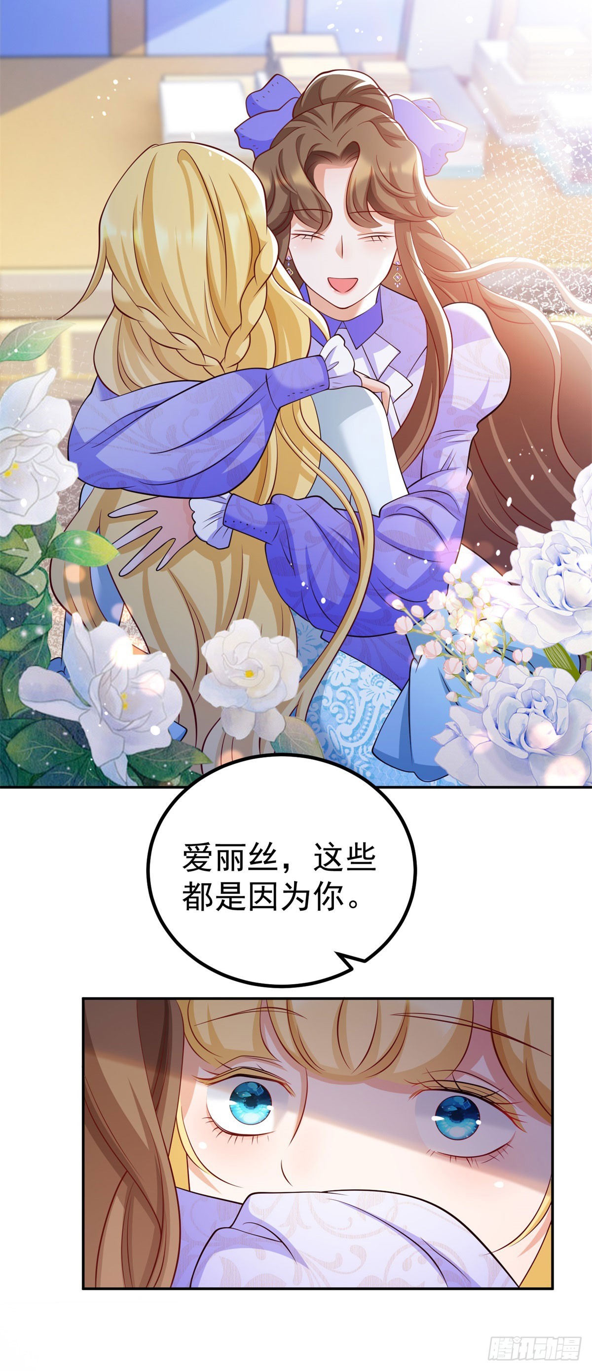 第16话 最后的准备工作-第16话