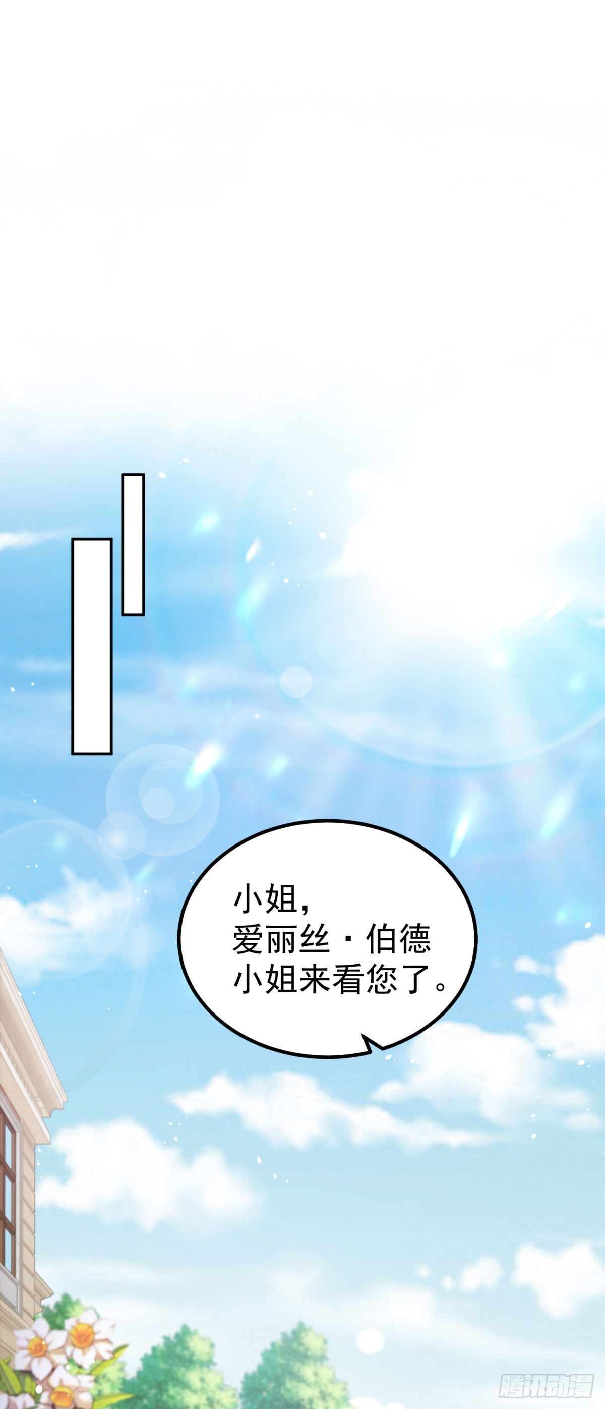 第16话 最后的准备工作-第16话