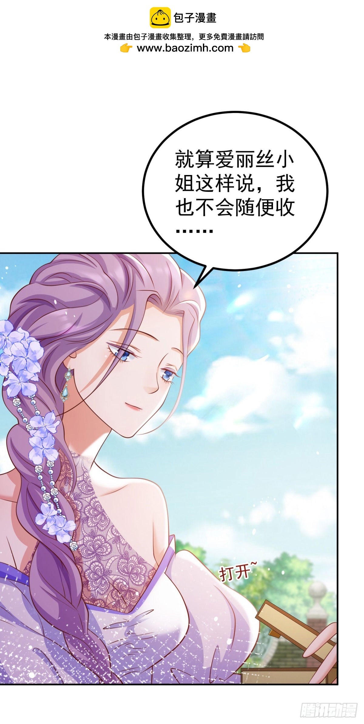 第16话 最后的准备工作-第16话