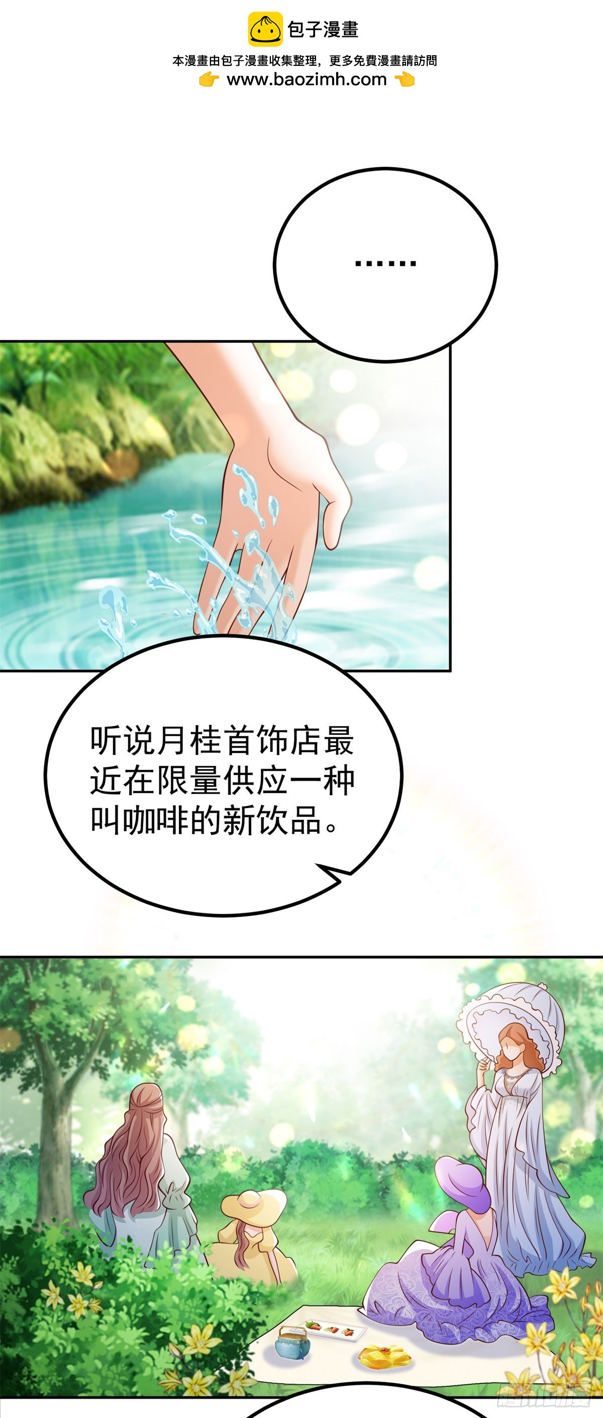 第16话 最后的准备工作-第16话