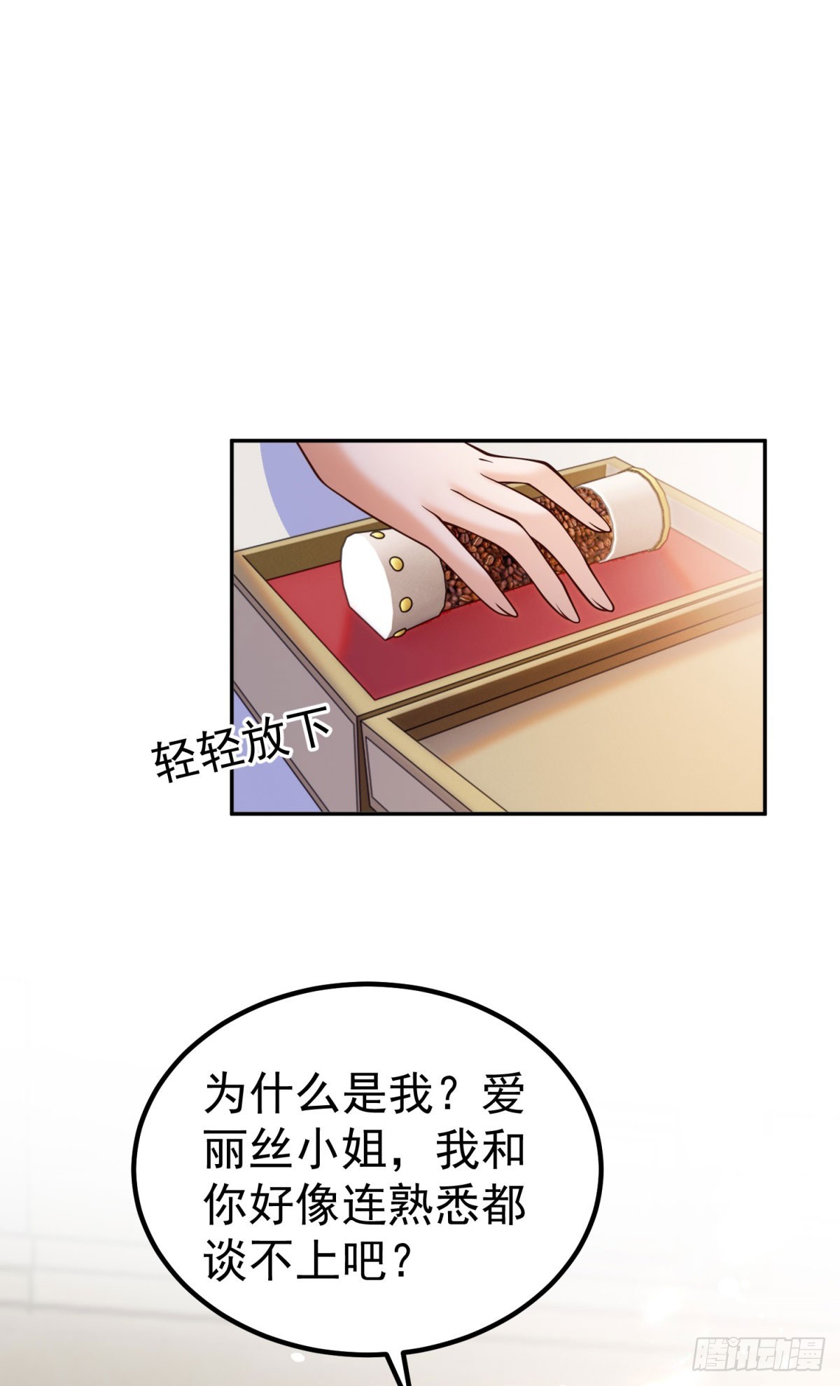 第16话 最后的准备工作-第16话