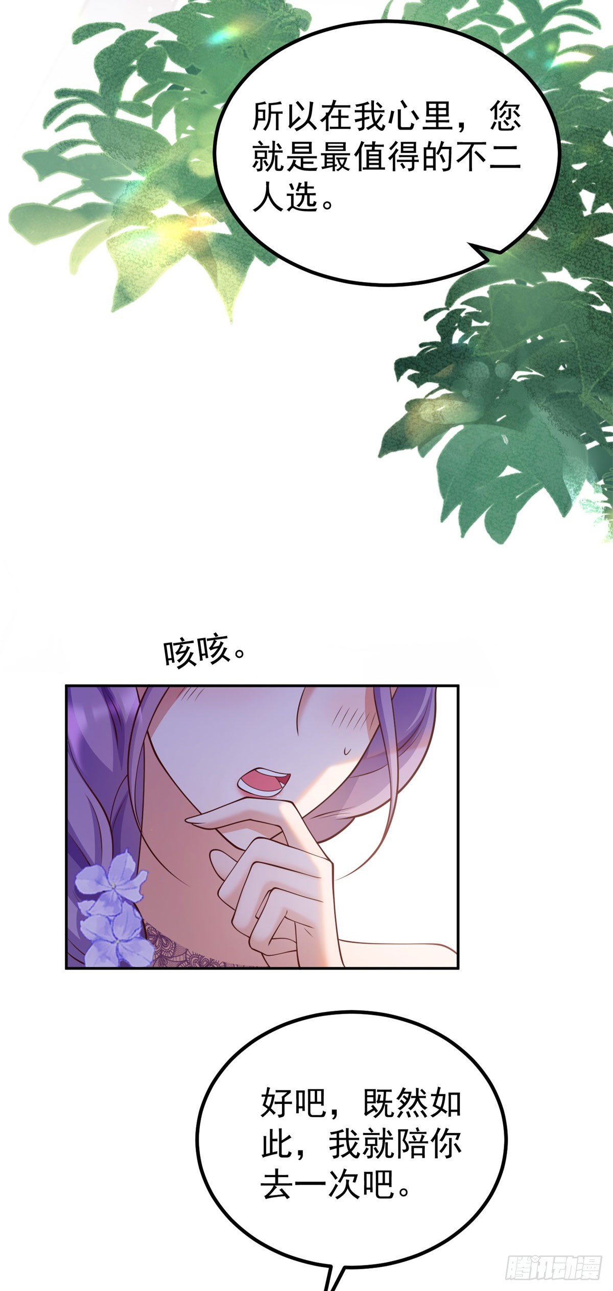 第16话 最后的准备工作-第16话