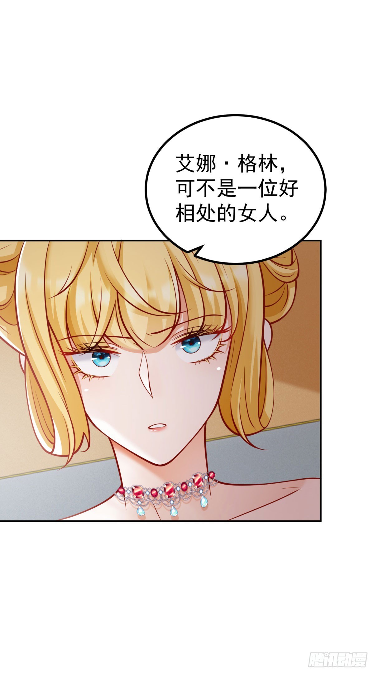 第18话 主动接触格林家-第18话
