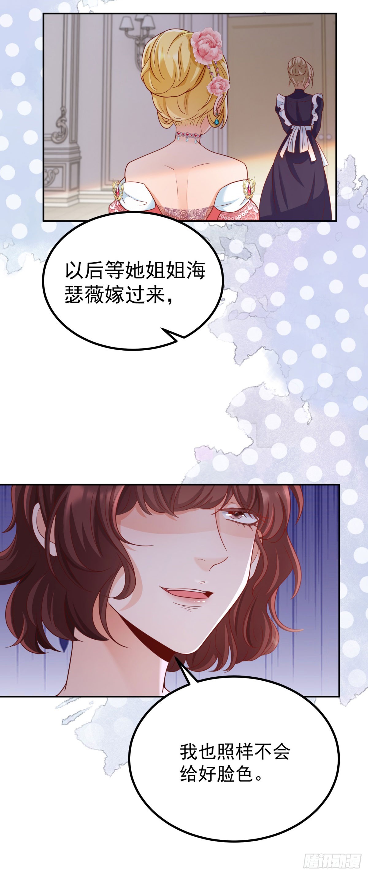 第18话 主动接触格林家-第18话