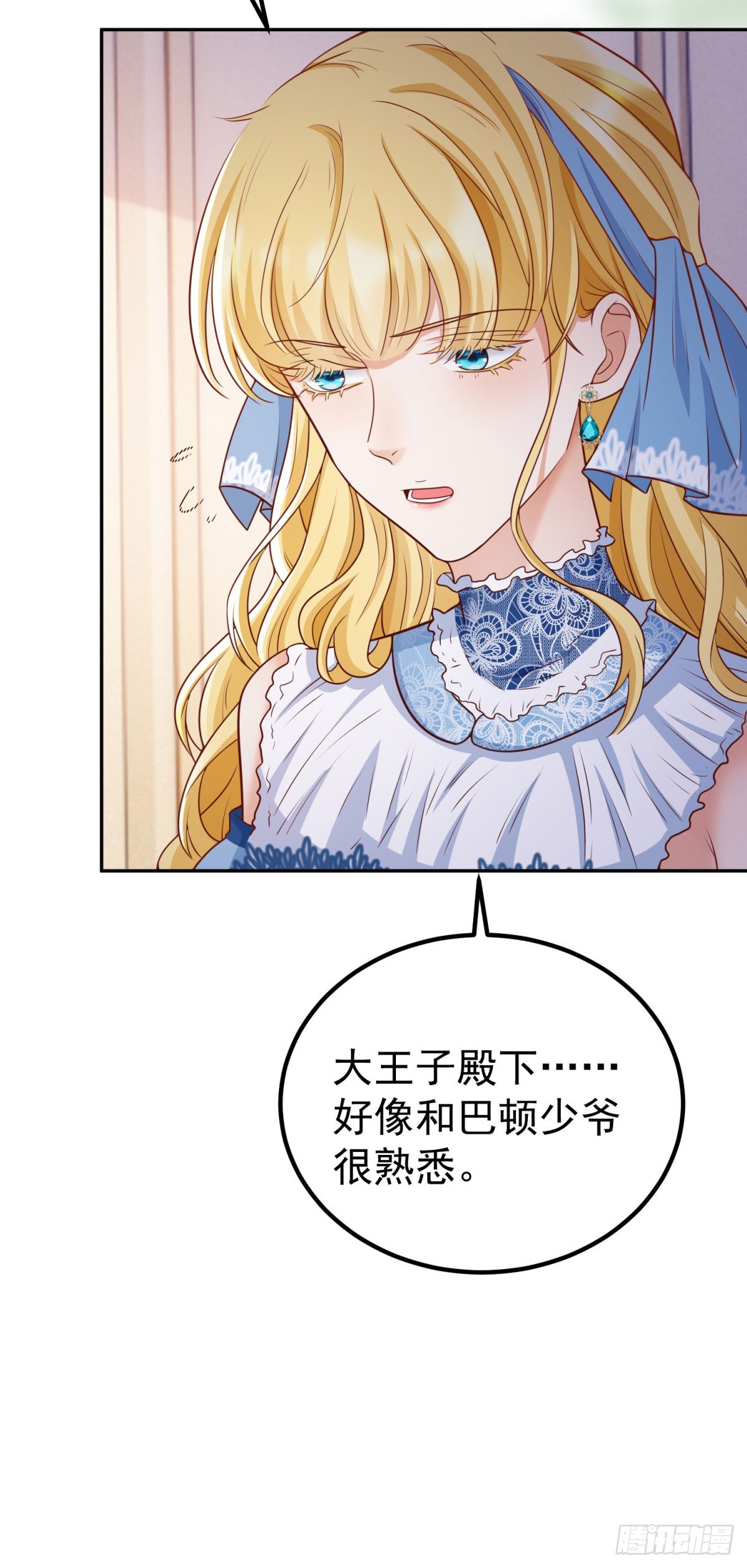 第20话 曾经的未婚夫-第20话