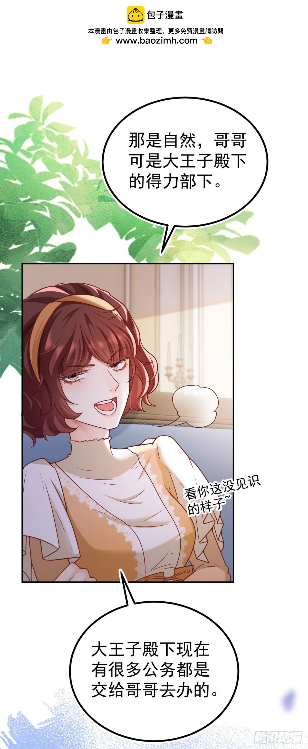 第20话 曾经的未婚夫-第20话