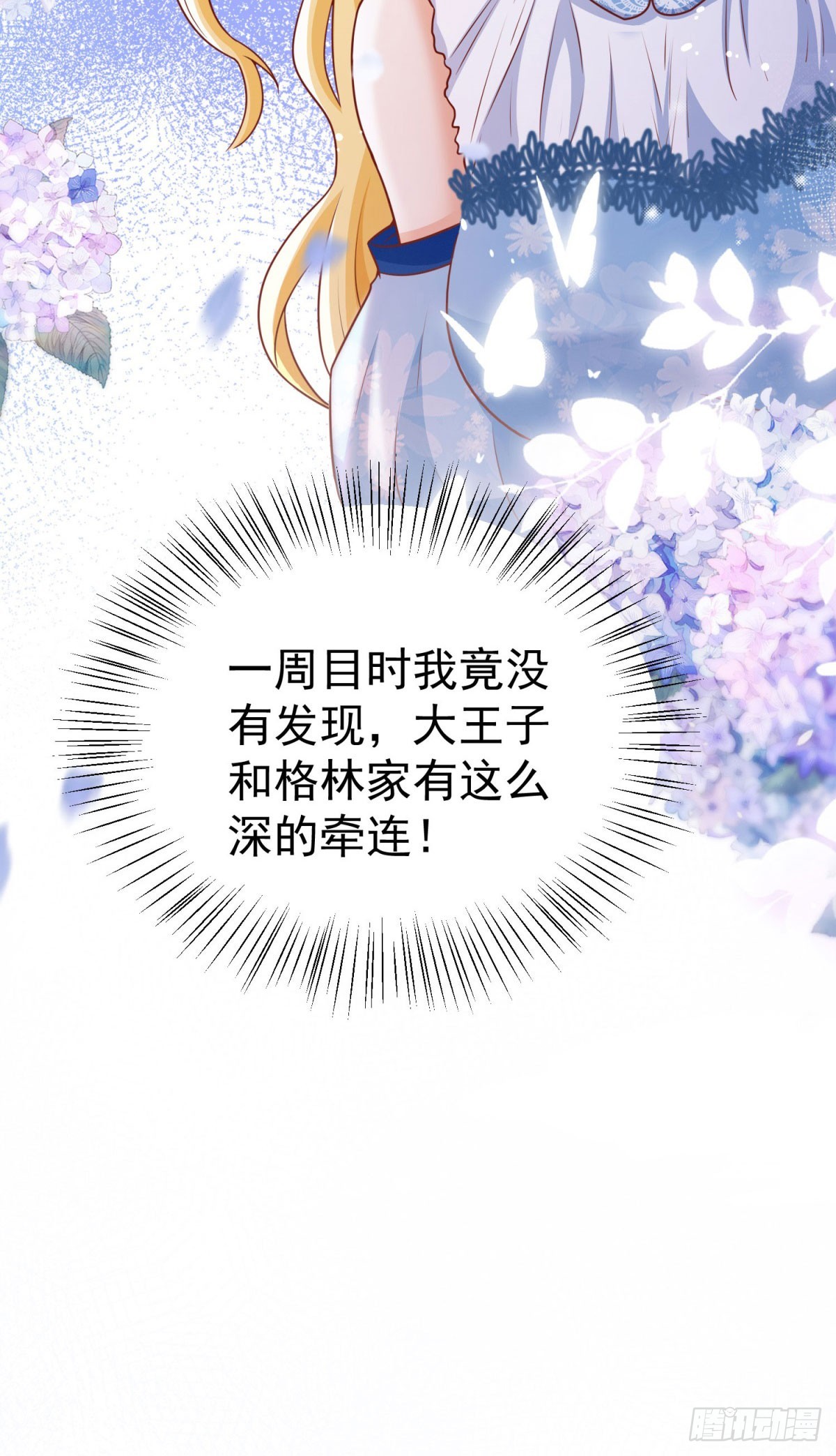 第20话 曾经的未婚夫-第20话
