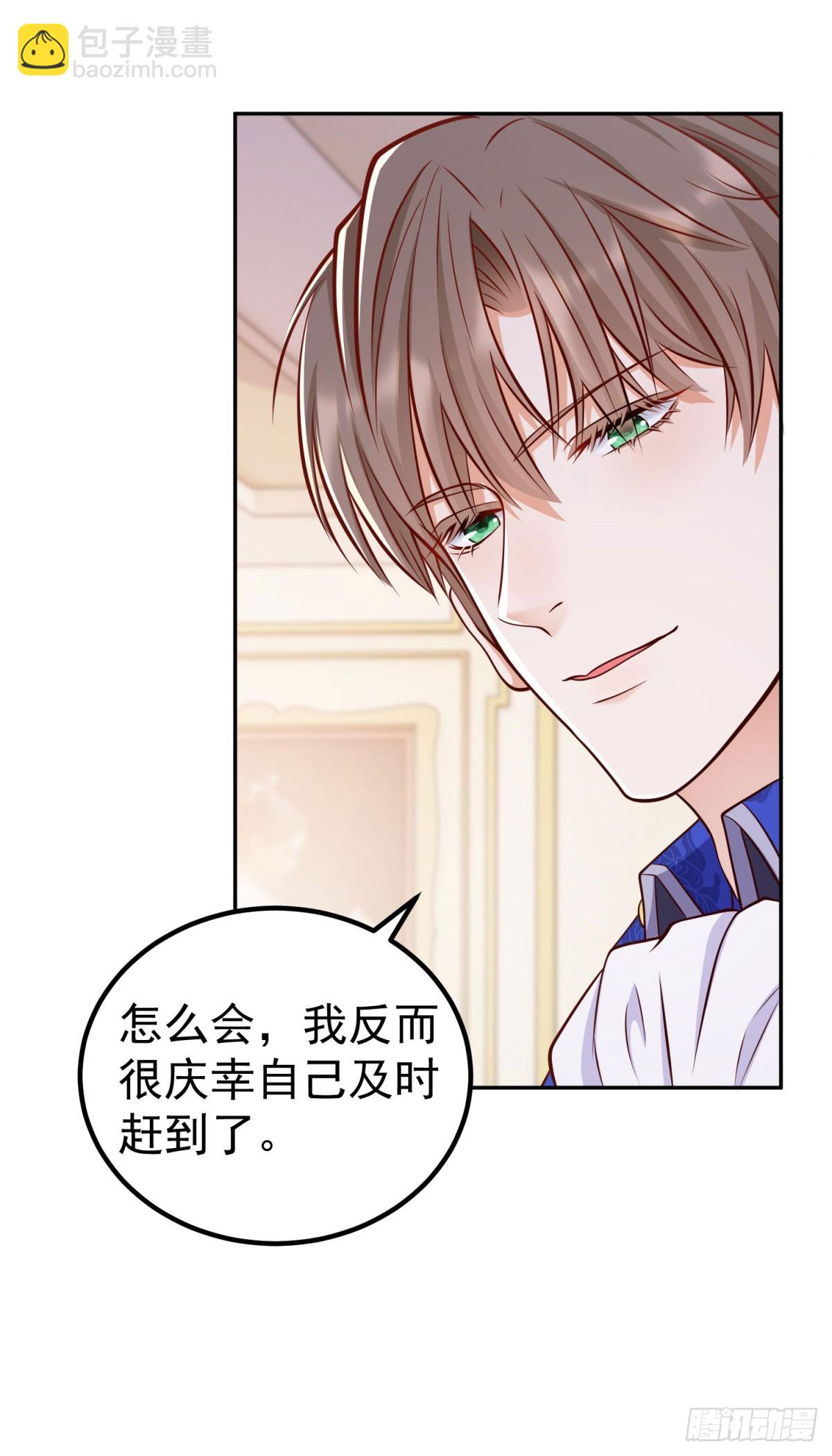 第20话 曾经的未婚夫-第20话
