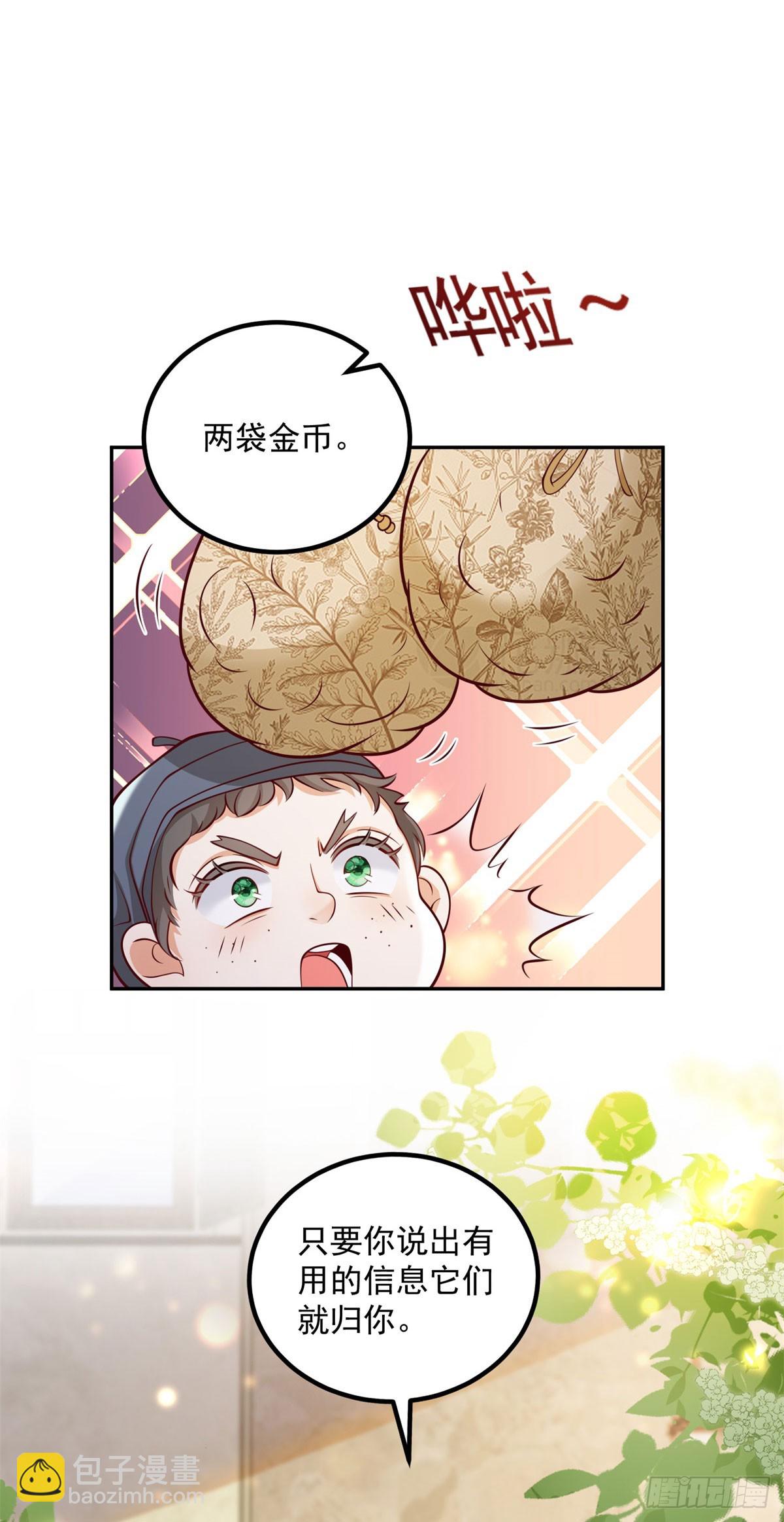 第22话 凶狠的工匠-第22话