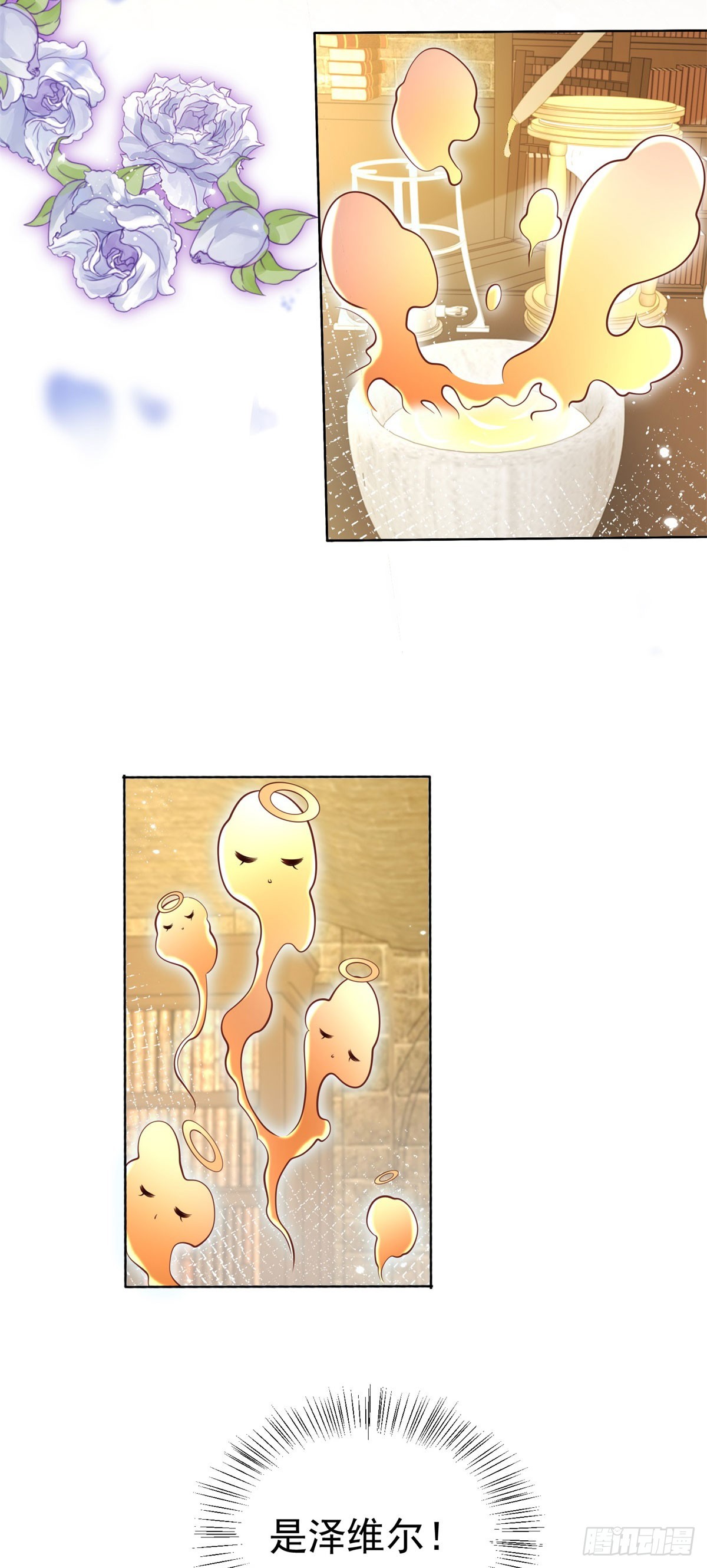 第26话 炼金术师泽维尔-第26话