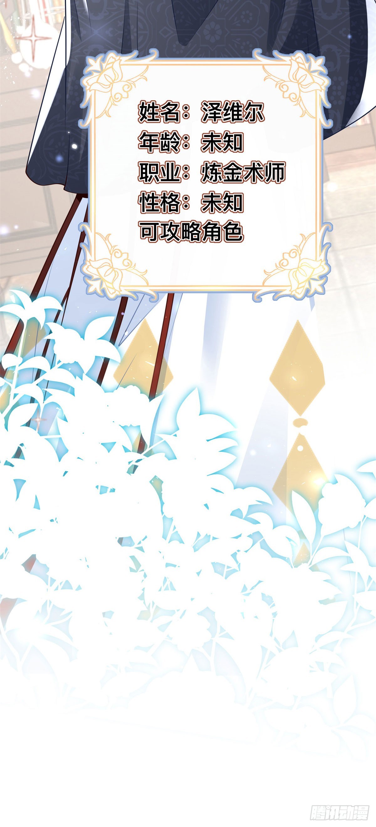 第26话 炼金术师泽维尔-第26话