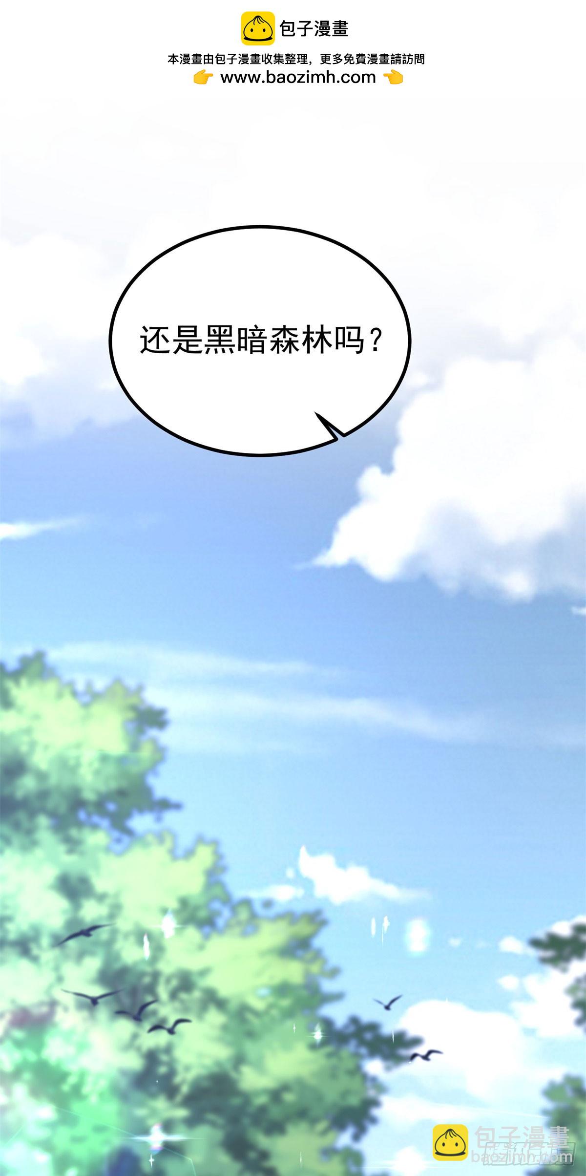 第26话 炼金术师泽维尔-第26话