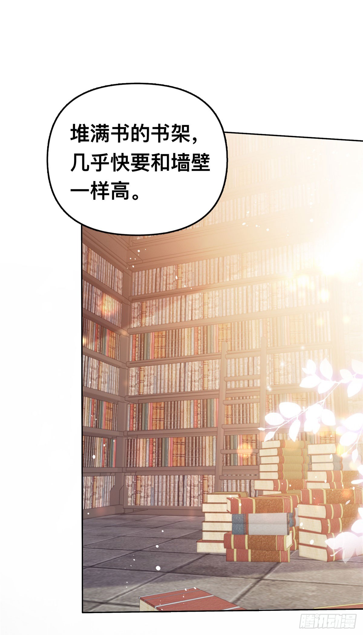 第26话 炼金术师泽维尔-第26话