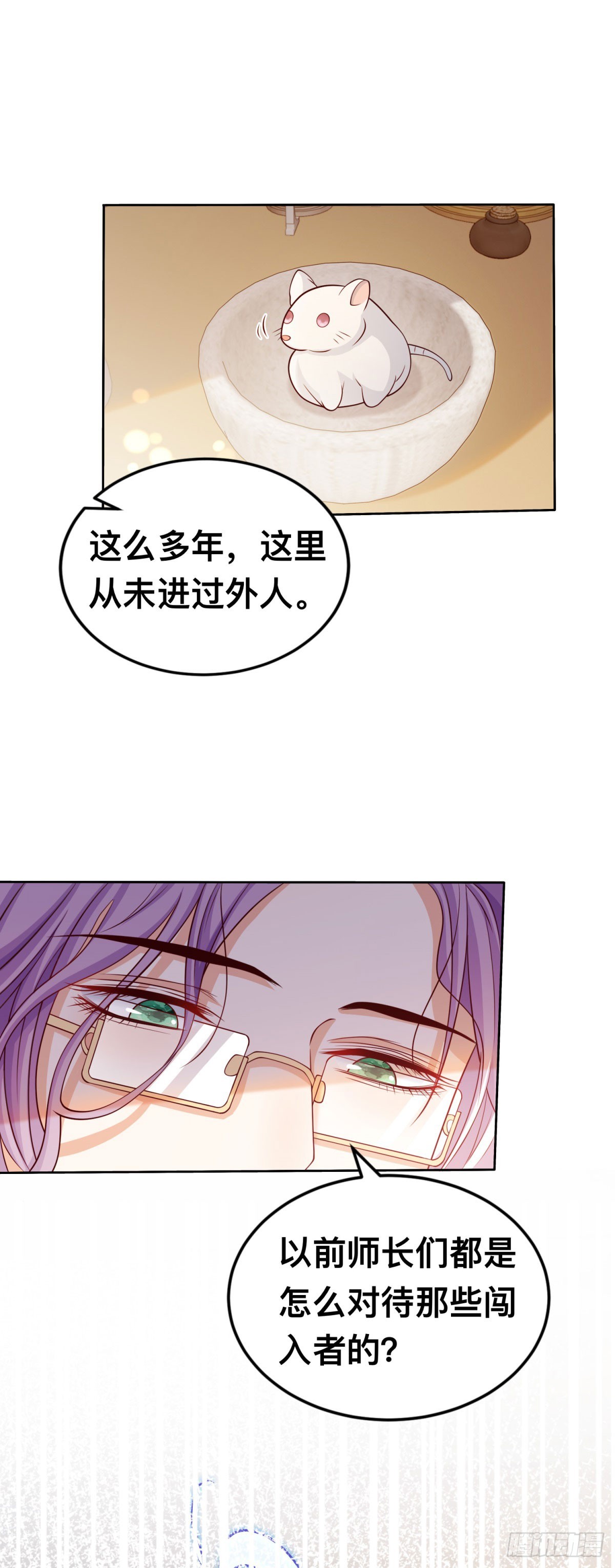 第26话 炼金术师泽维尔-第26话