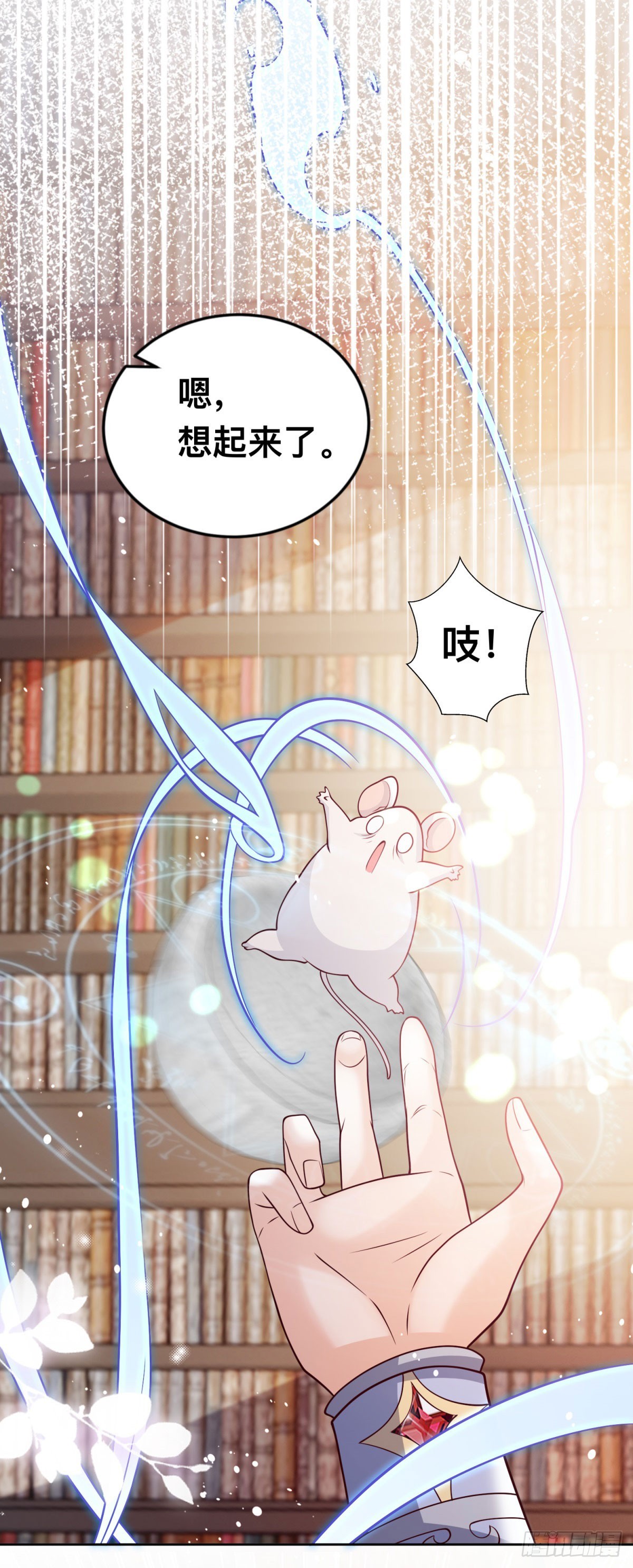 第26话 炼金术师泽维尔-第26话