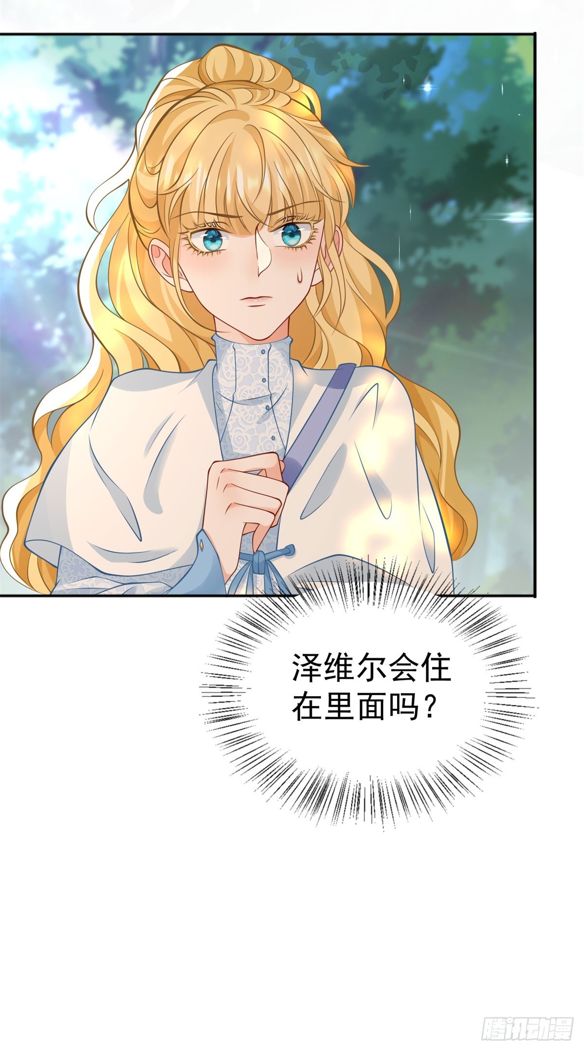 第26话 炼金术师泽维尔-第26话