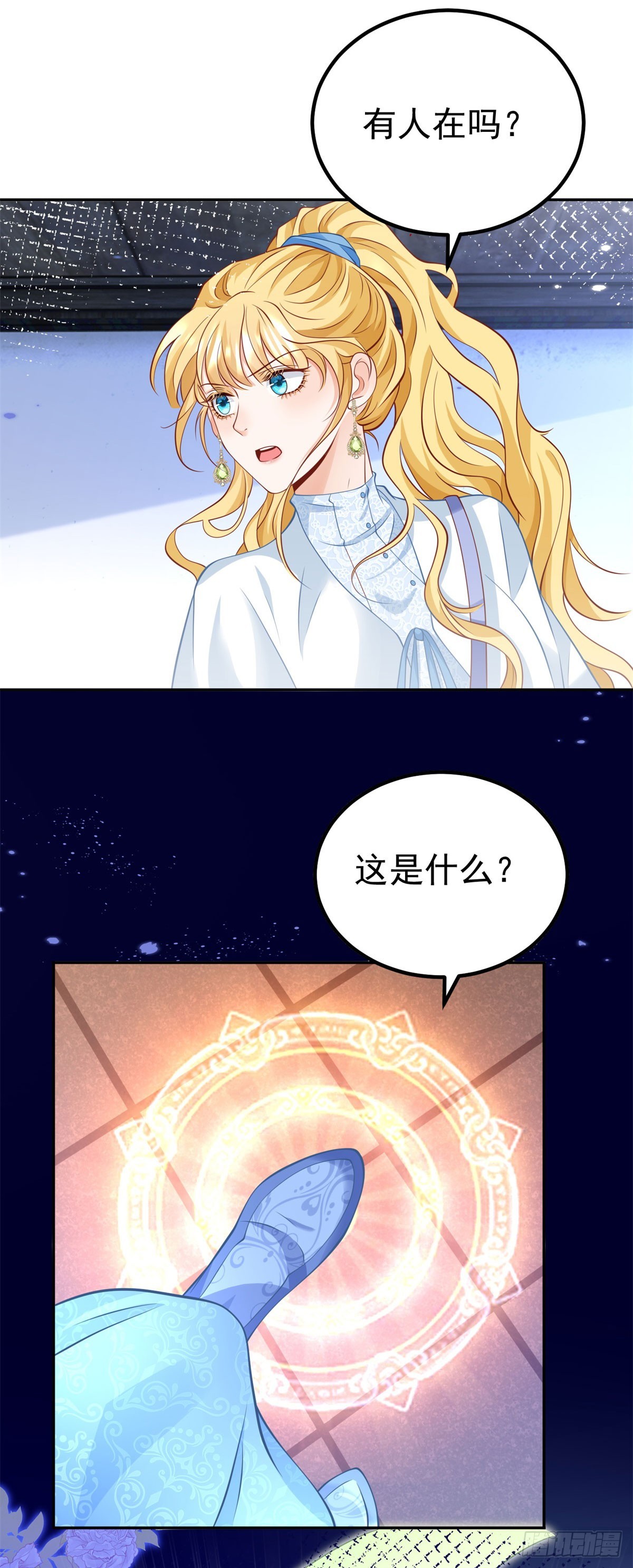 第26话 炼金术师泽维尔-第26话