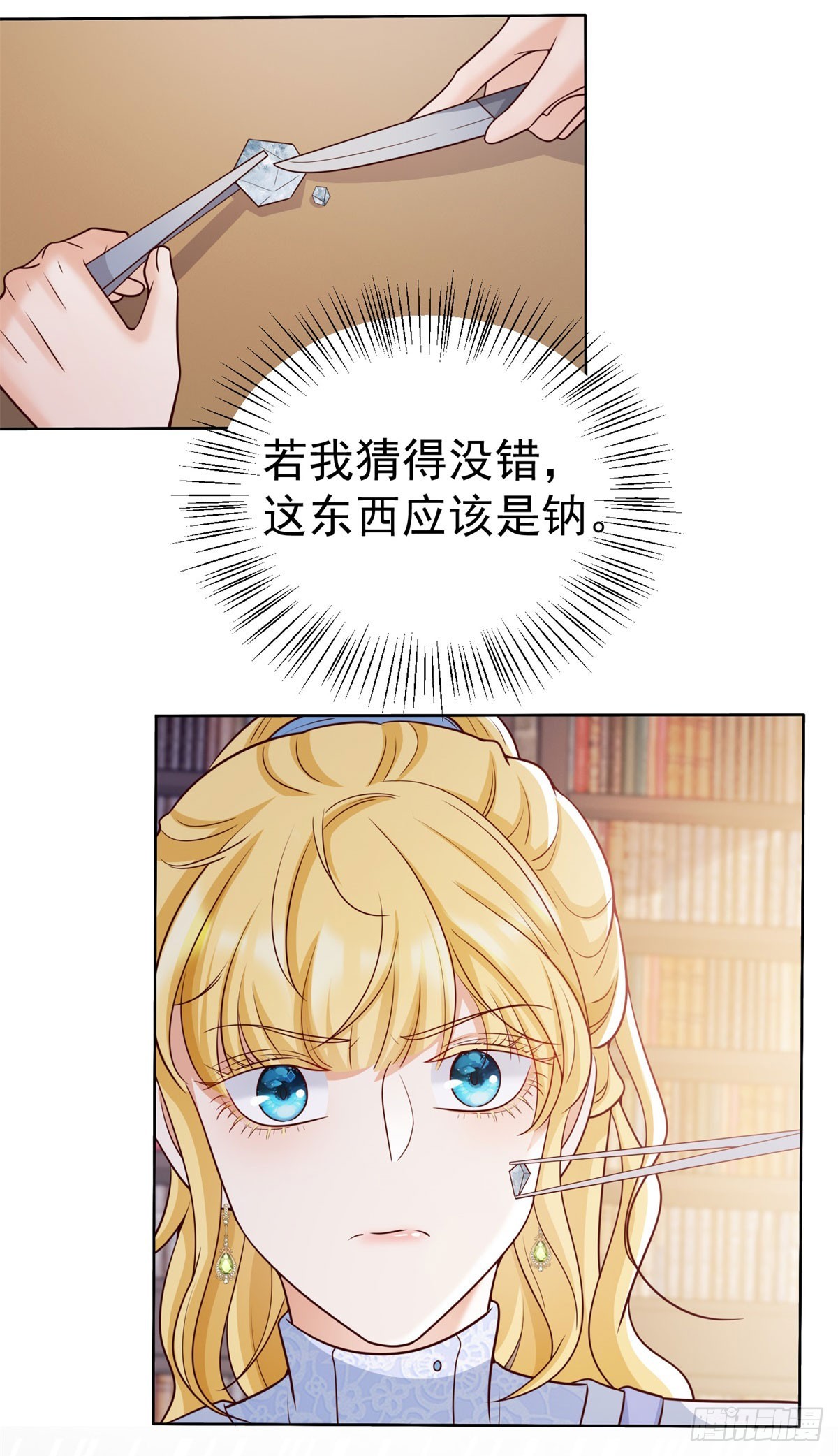 第28话 正确的攻略方法-第28话