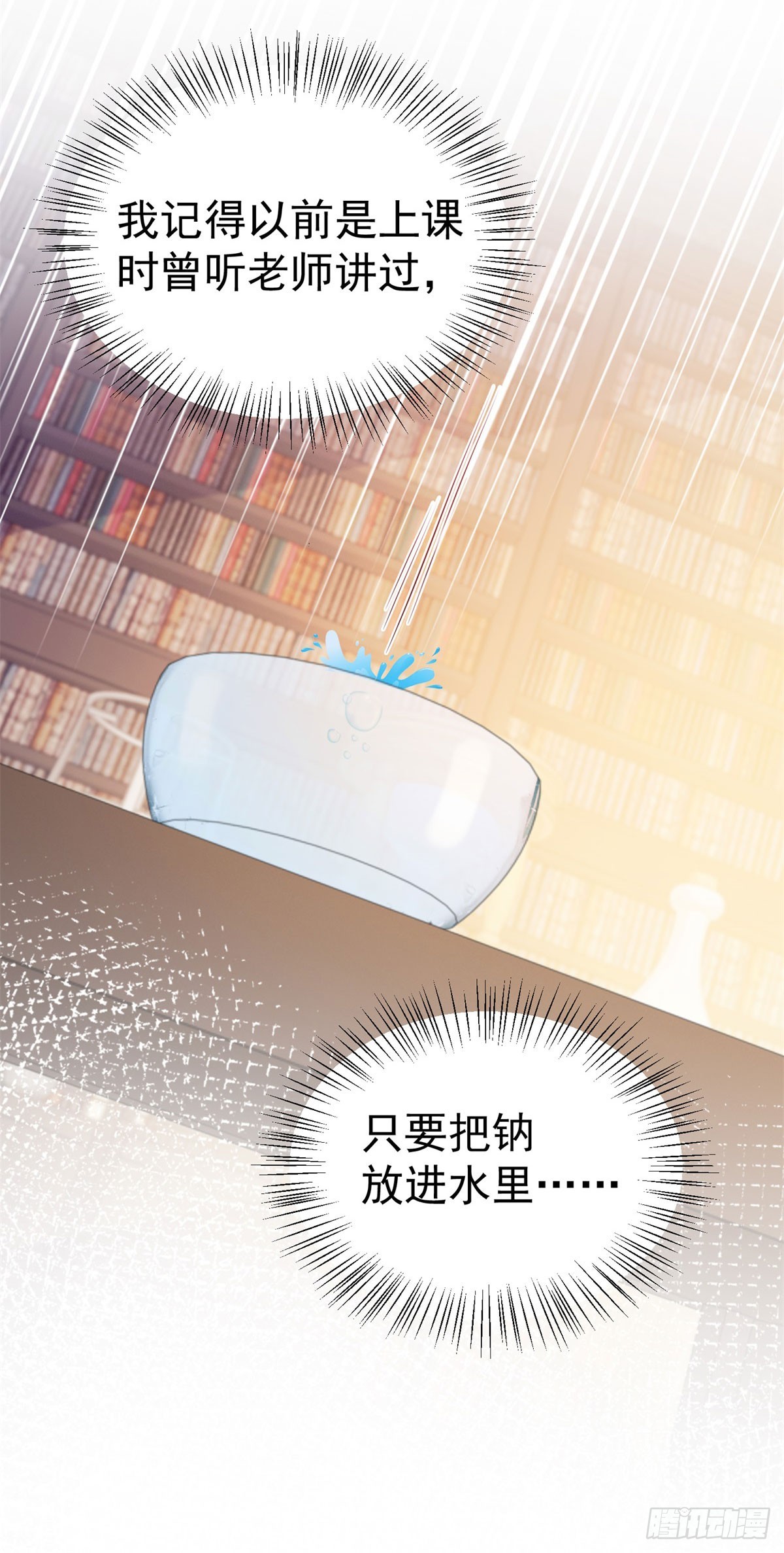 第28话 正确的攻略方法-第28话