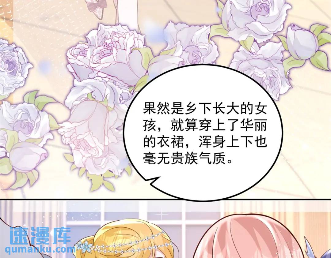 第3话 第一次参加茶会(1/2)-第4话