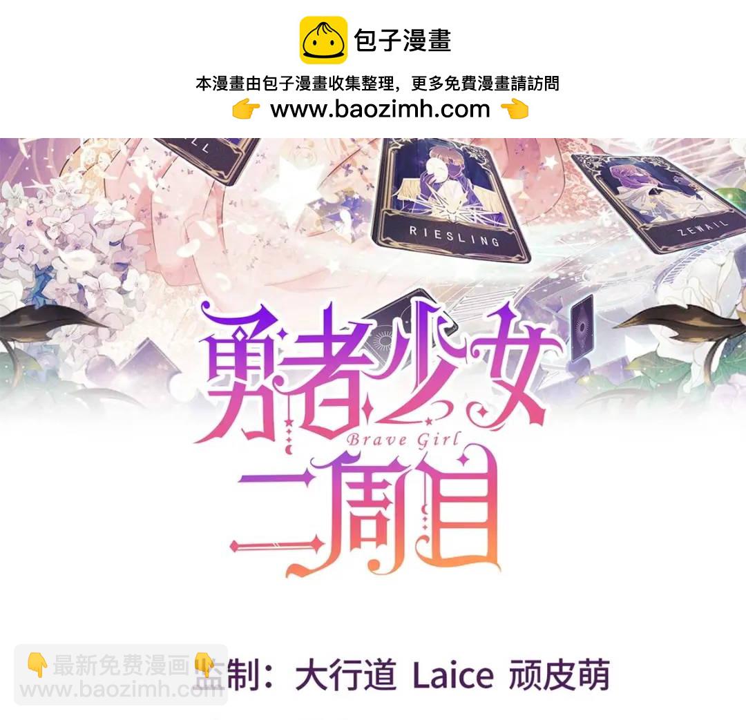 第3话 第一次参加茶会(1/2)-第4话