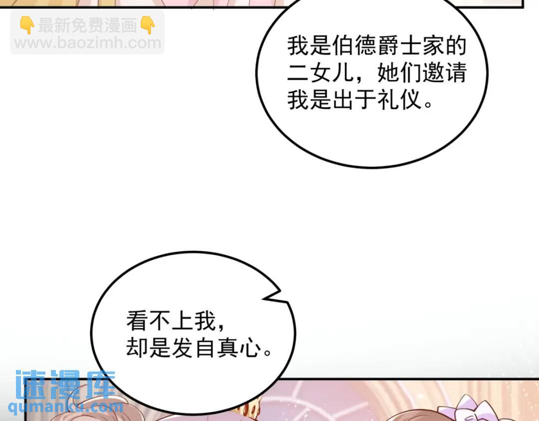 第3话 第一次参加茶会(1/2)-第4话