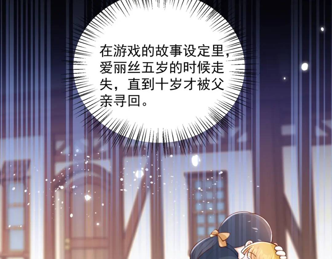 第3话 第一次参加茶会(1/2)-第4话