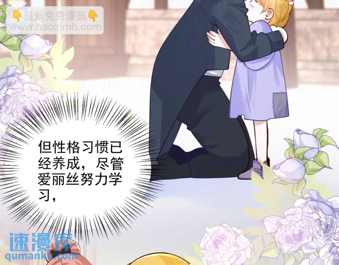 第3话 第一次参加茶会(1/2)-第4话