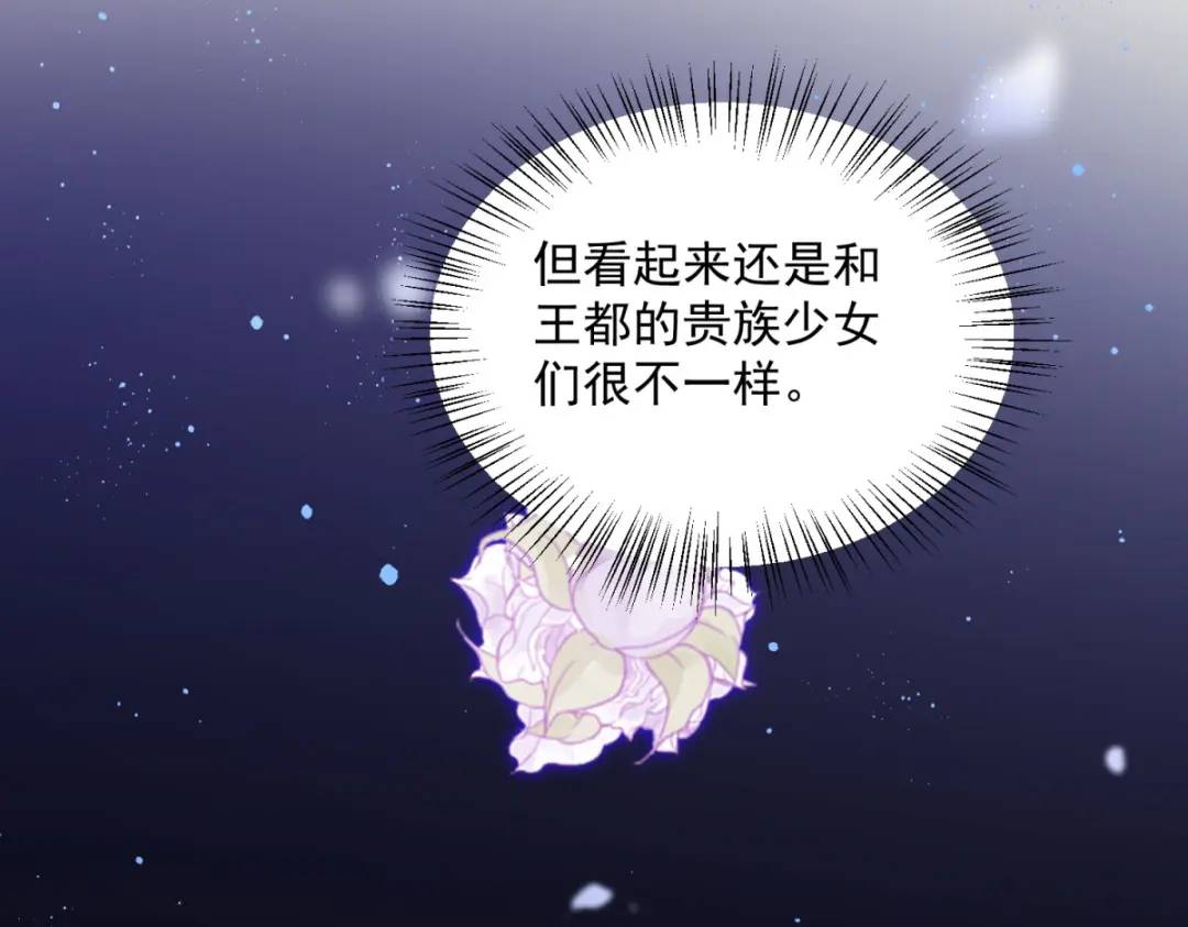 第3话 第一次参加茶会(1/2)-第4话
