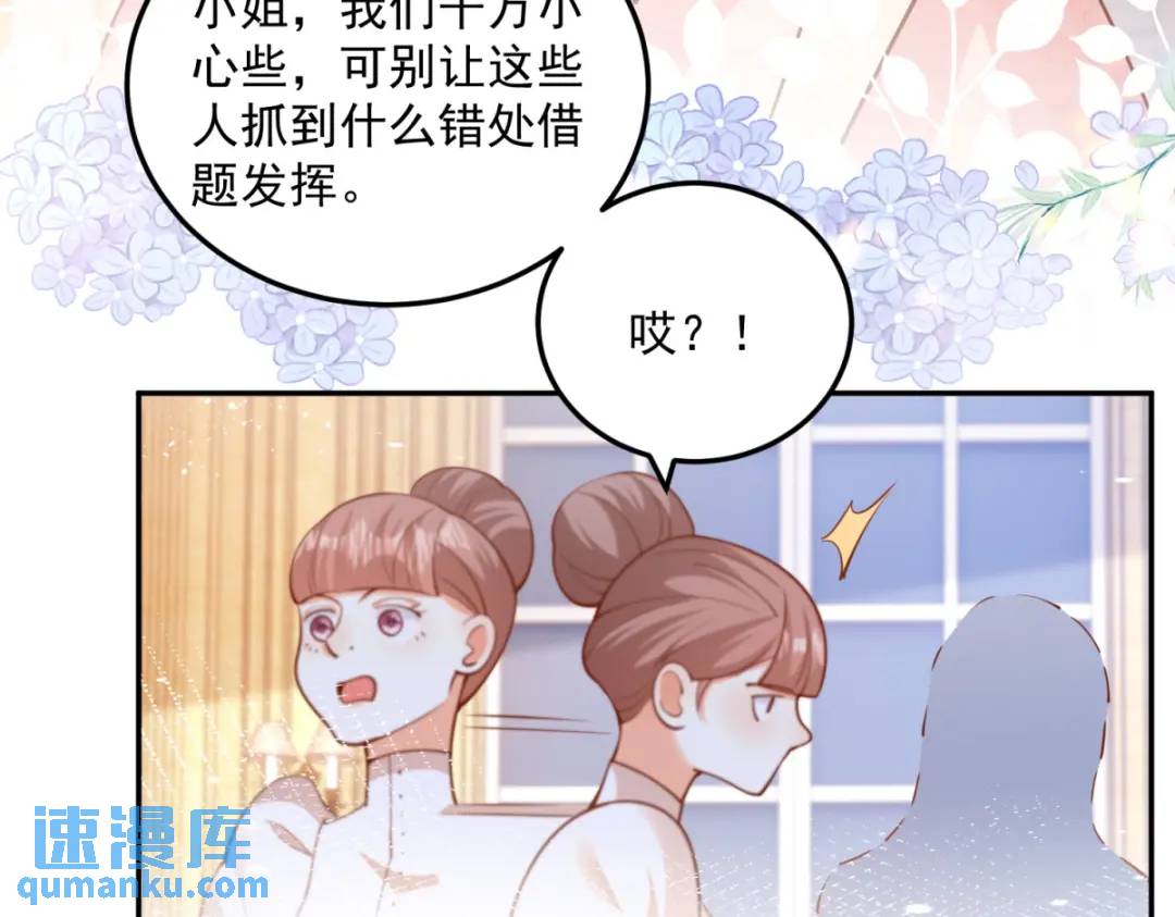 第3话 第一次参加茶会(1/2)-第4话