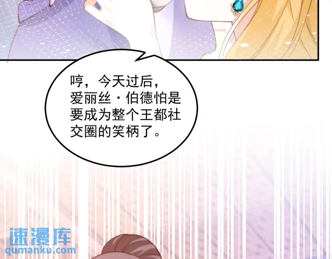 第3话 第一次参加茶会(1/2)-第4话