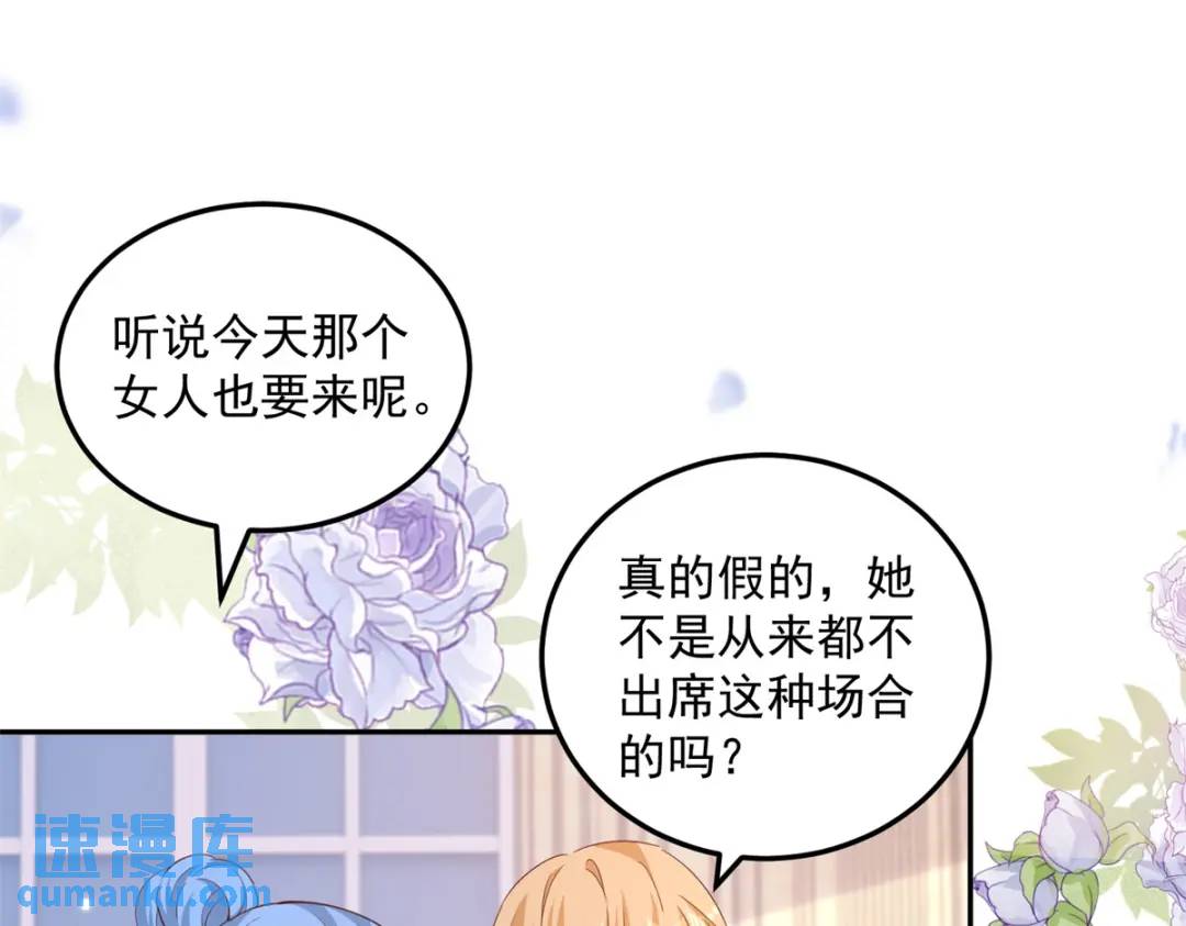 第3话 第一次参加茶会(1/2)-第4话