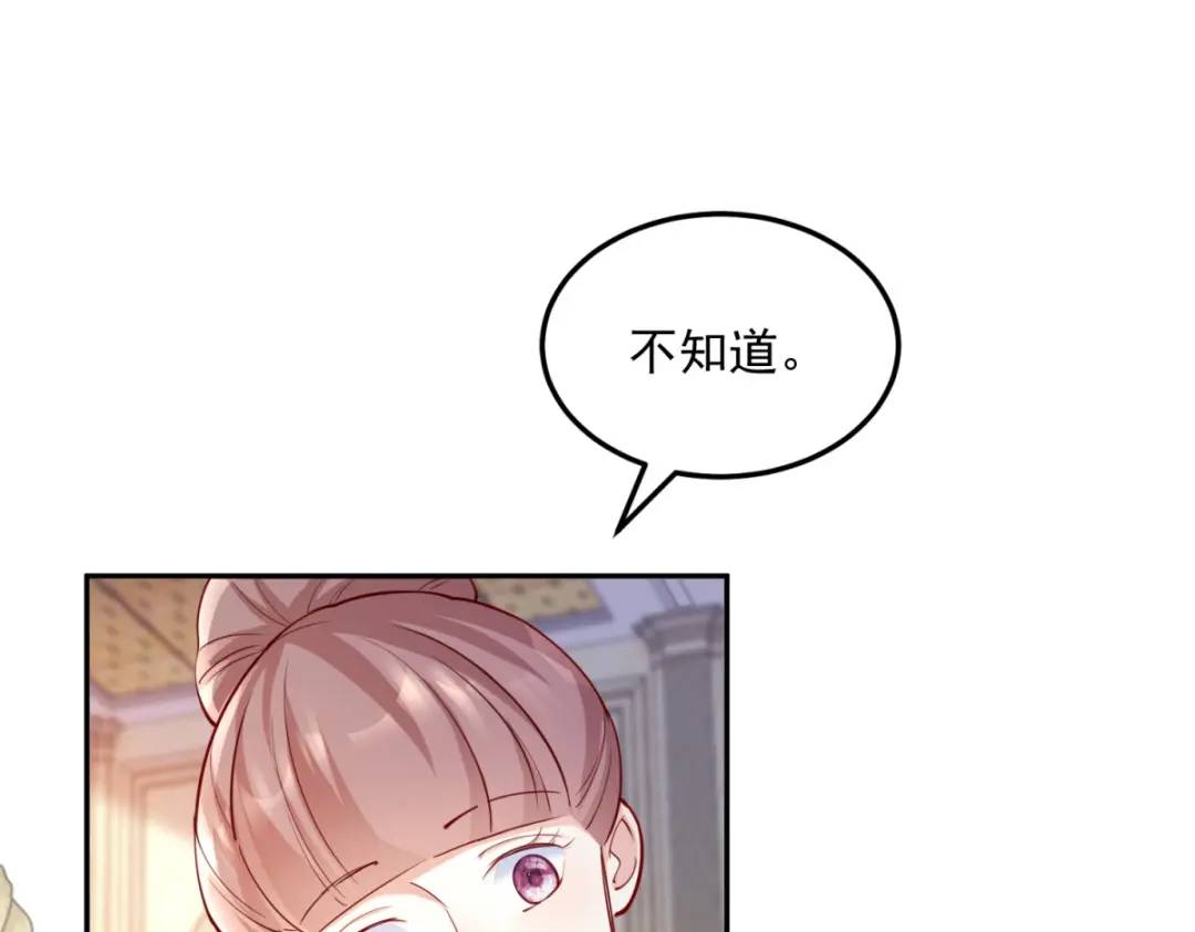 第3话 第一次参加茶会(1/2)-第4话