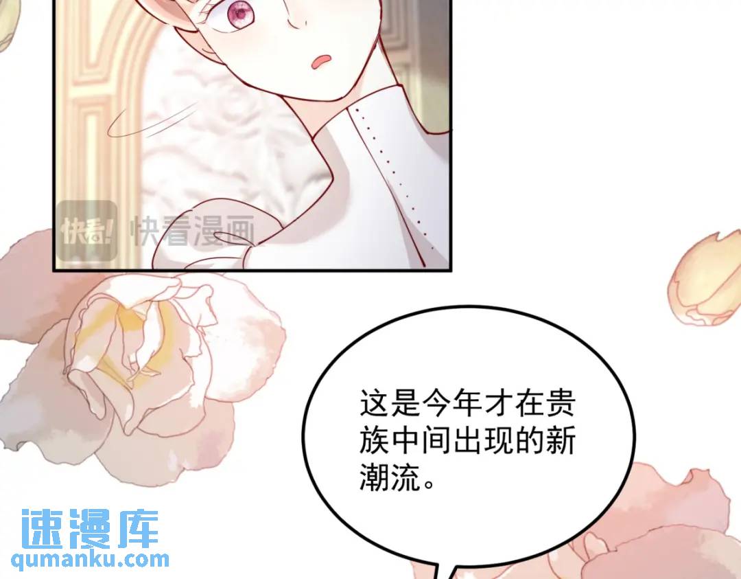 第3话 第一次参加茶会(1/2)-第4话