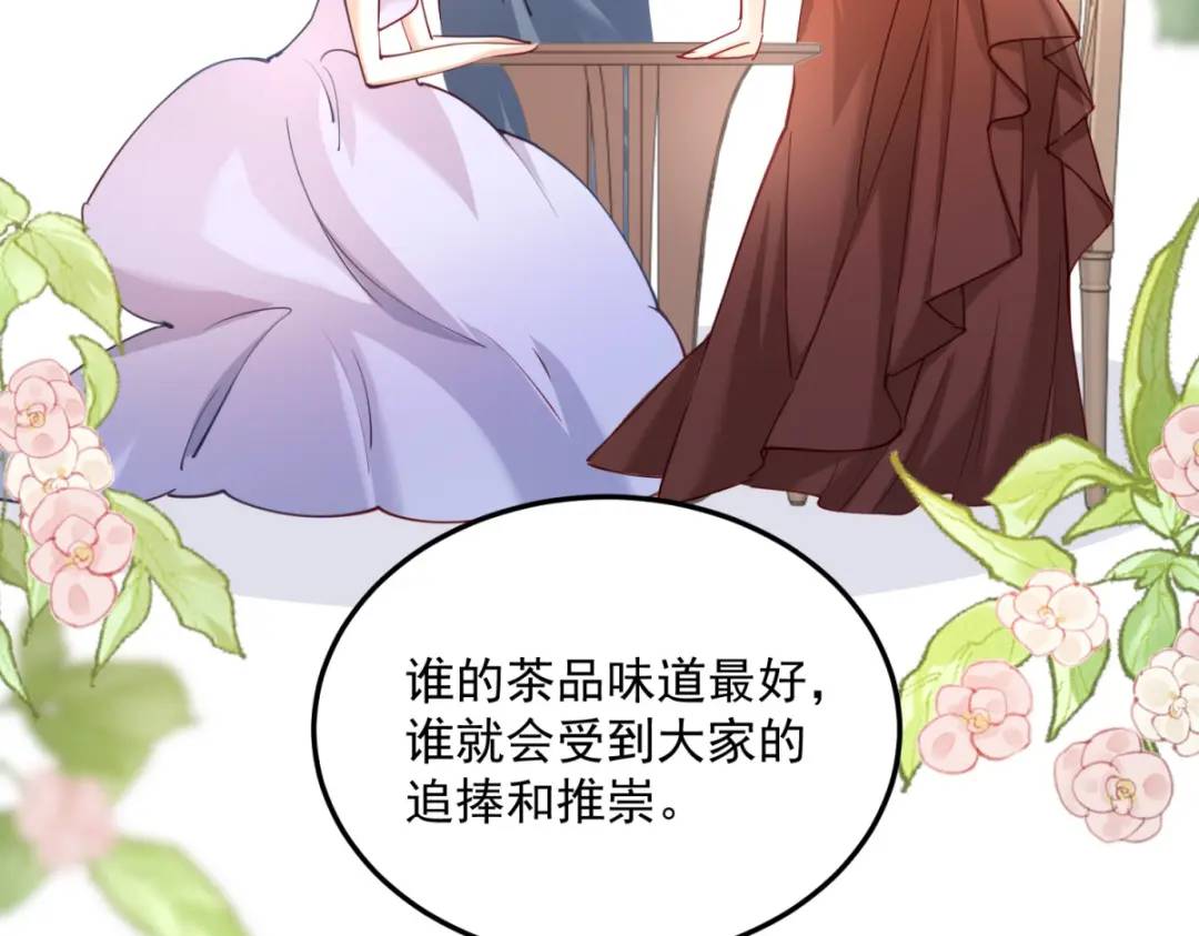 第3话 第一次参加茶会(1/2)-第4话