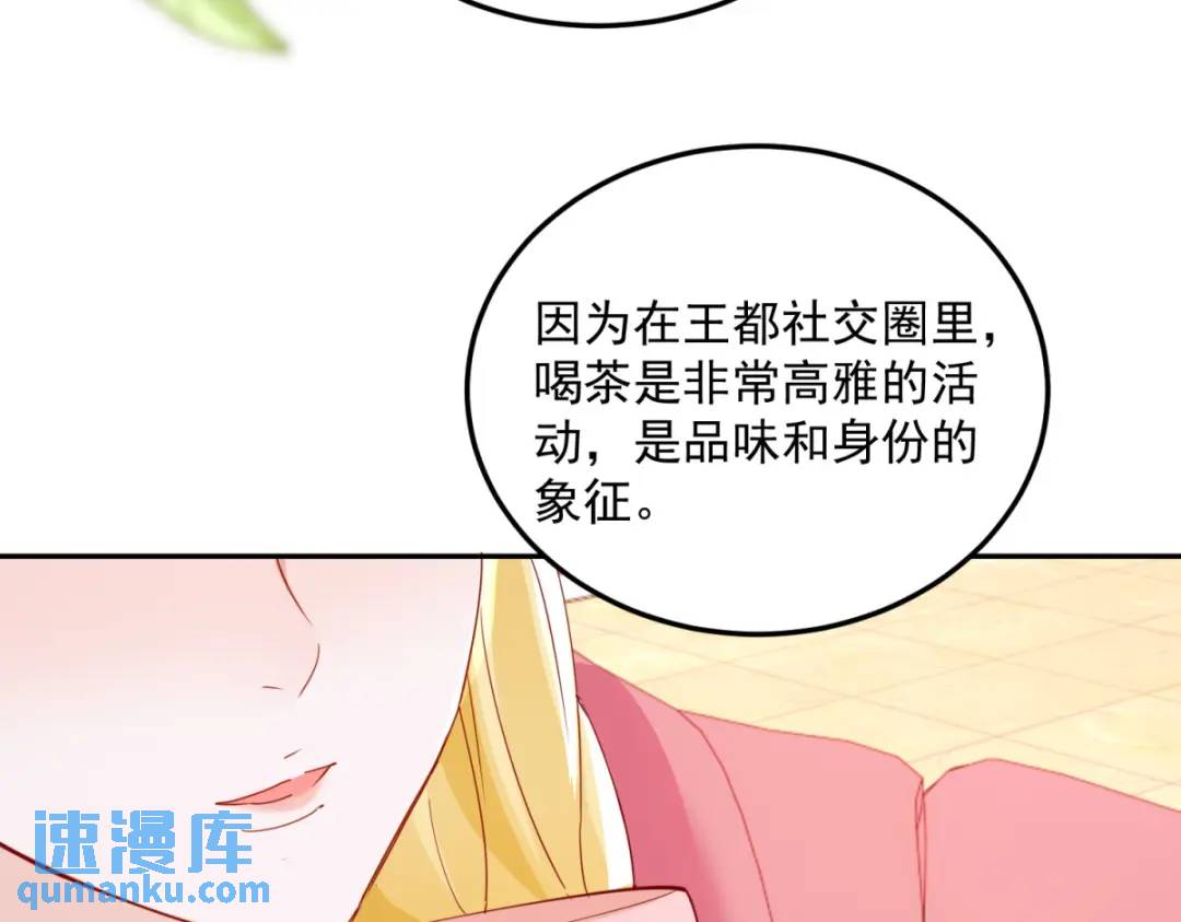 第3话 第一次参加茶会(1/2)-第4话