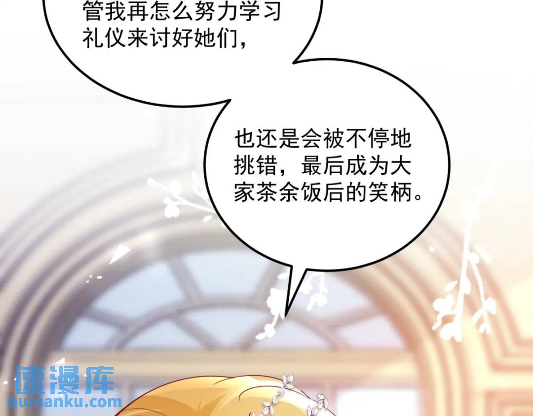 第3话 第一次参加茶会(1/2)-第4话