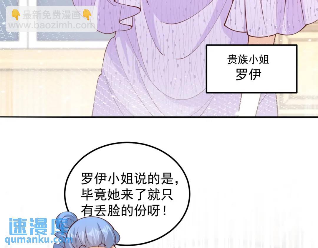 第3话 第一次参加茶会(1/2)-第4话