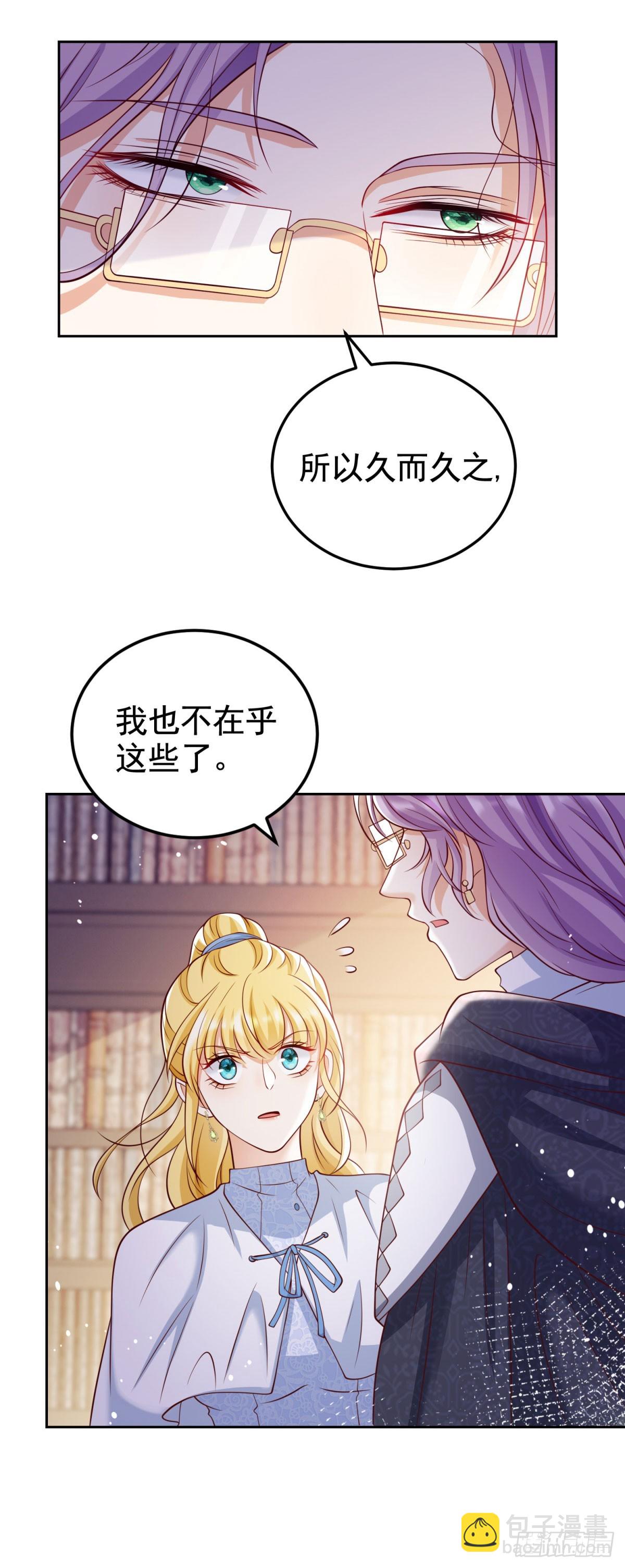 第30话 帮泽维尔包扎-第30话