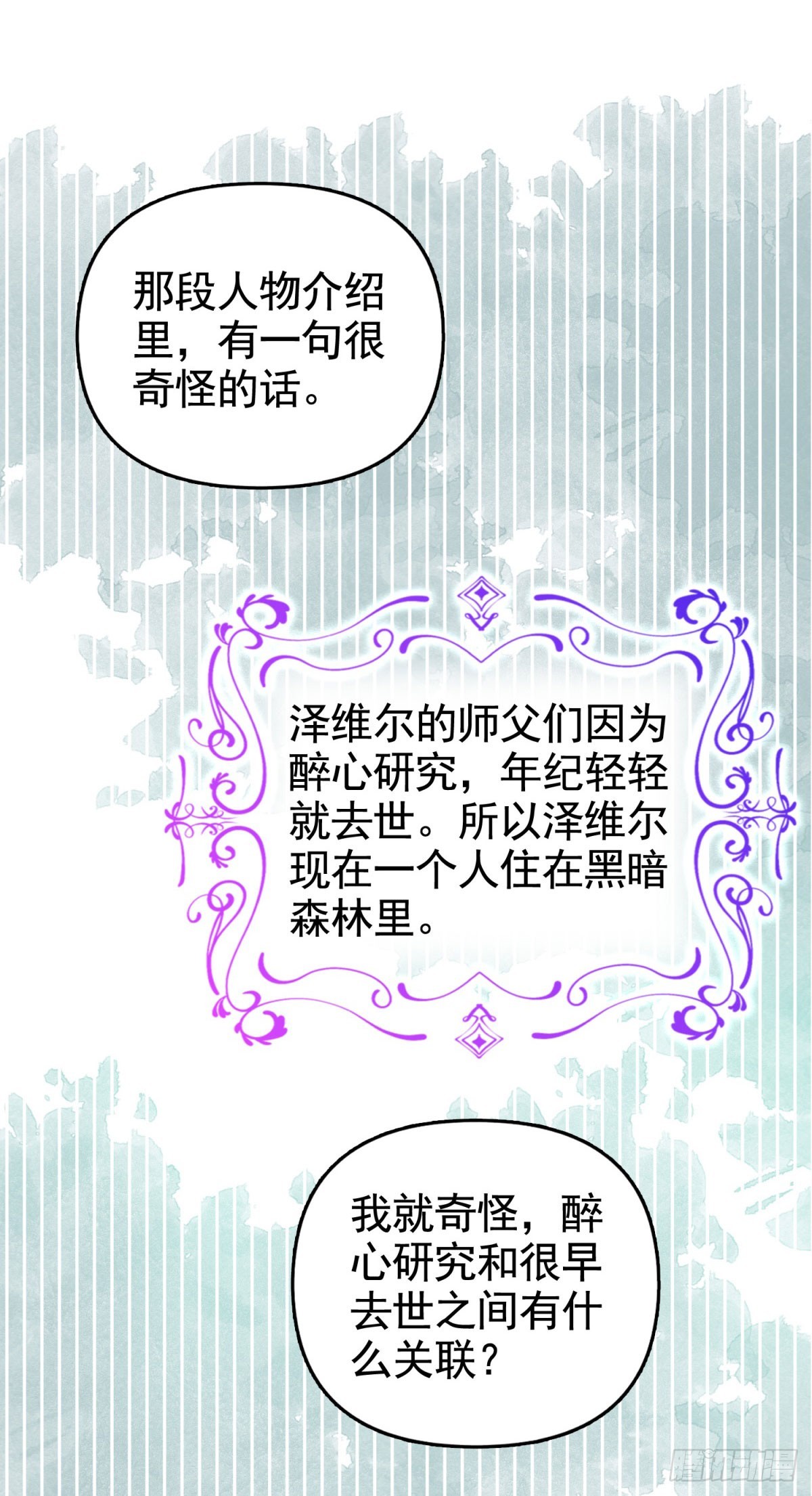 第30话 帮泽维尔包扎-第30话