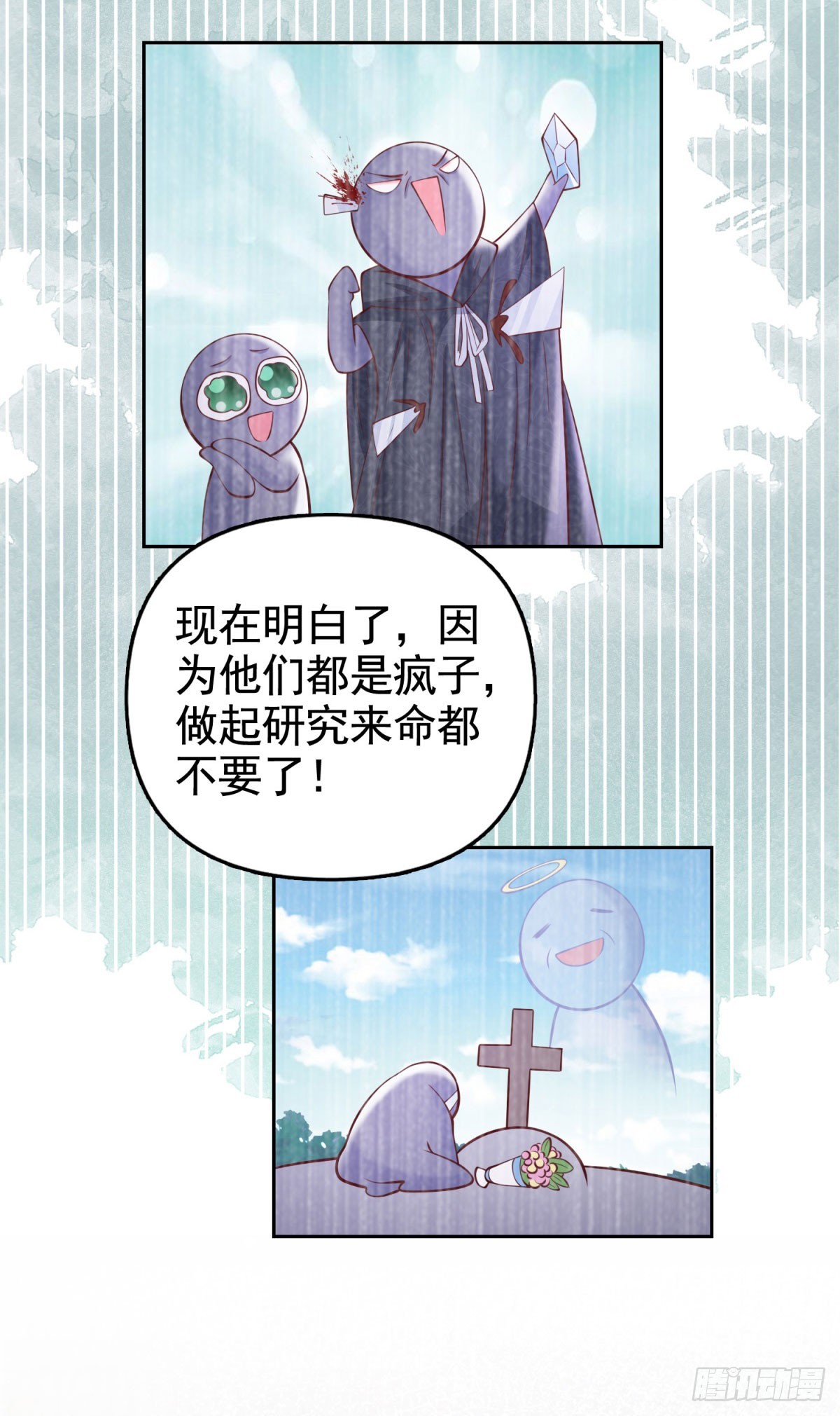 第30话 帮泽维尔包扎-第30话