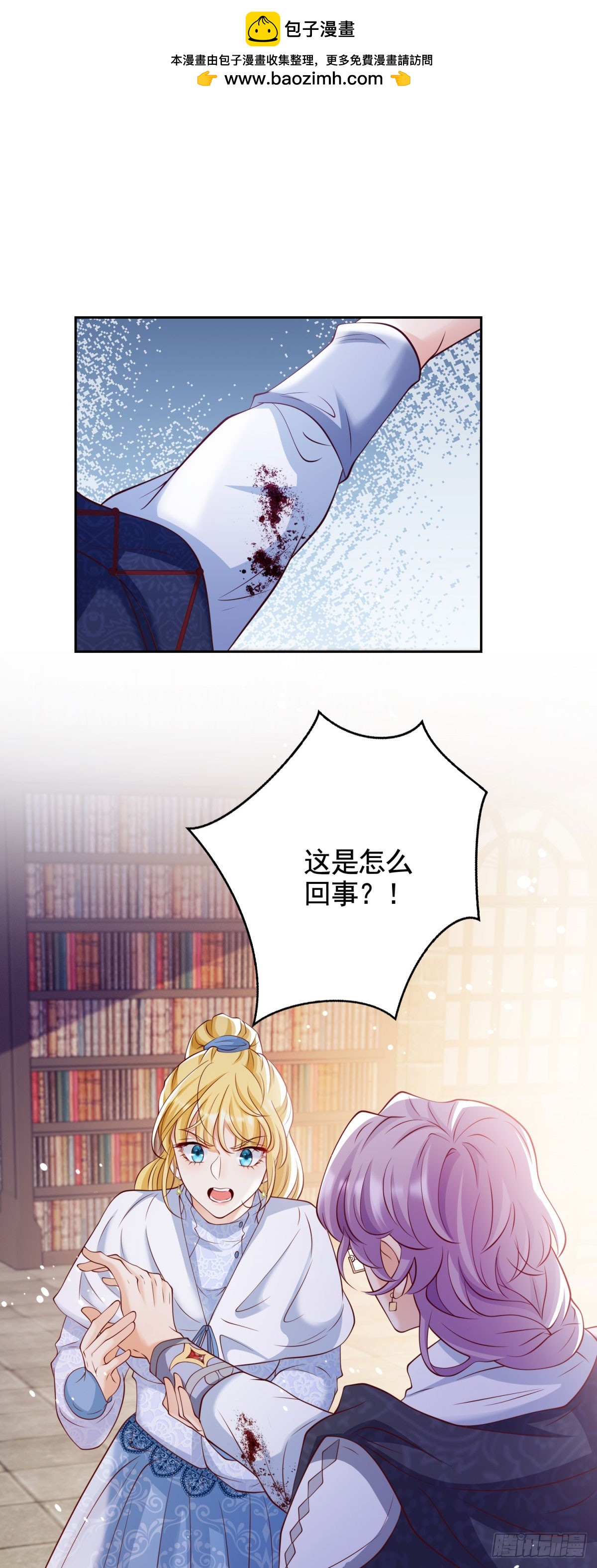 第30话 帮泽维尔包扎-第30话