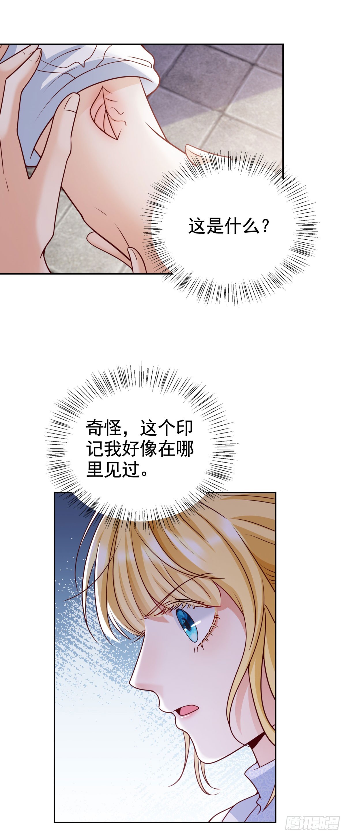 第30话 帮泽维尔包扎-第30话