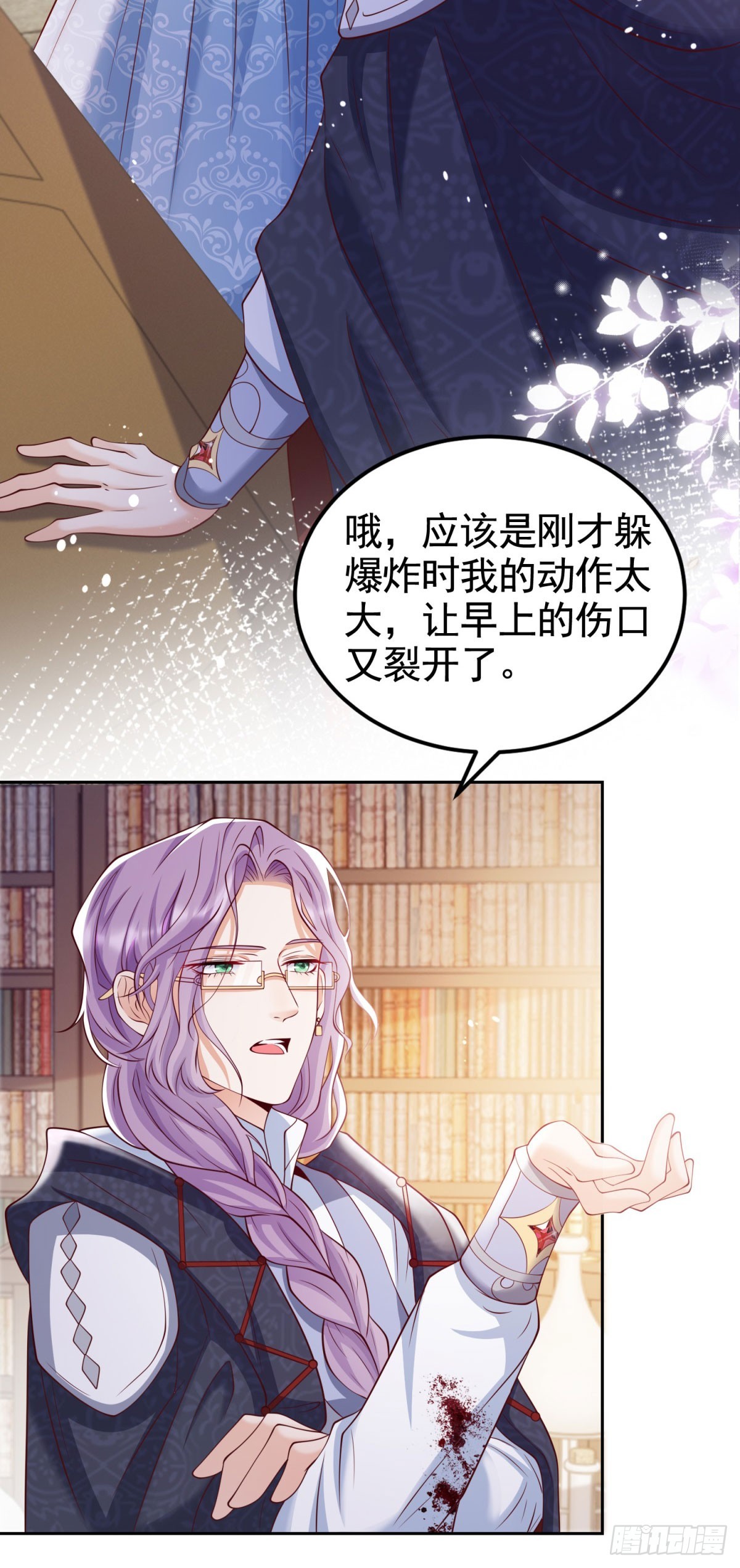 第30话 帮泽维尔包扎-第30话