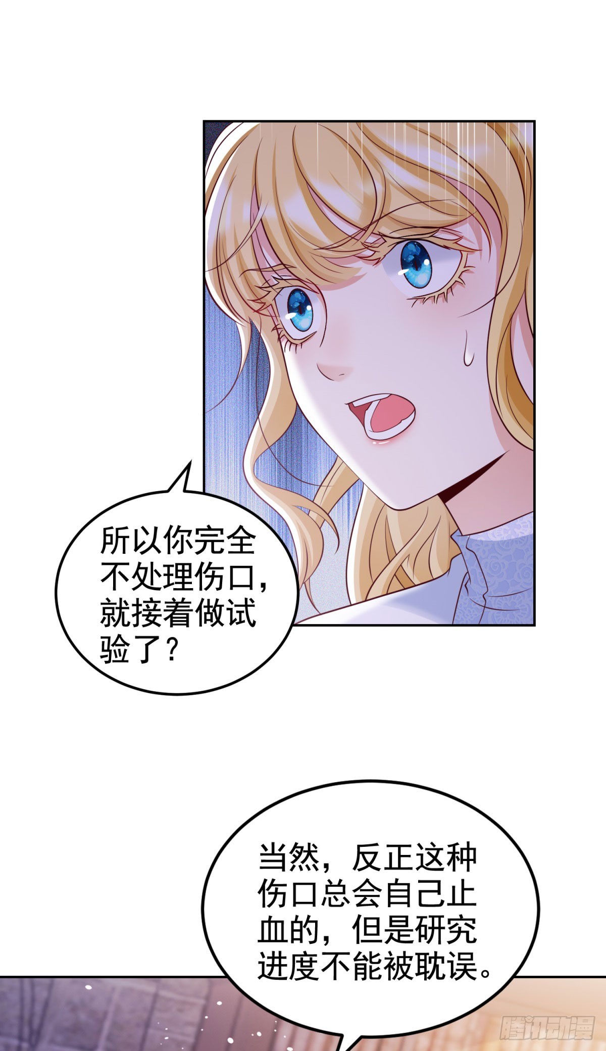 第30话 帮泽维尔包扎-第30话